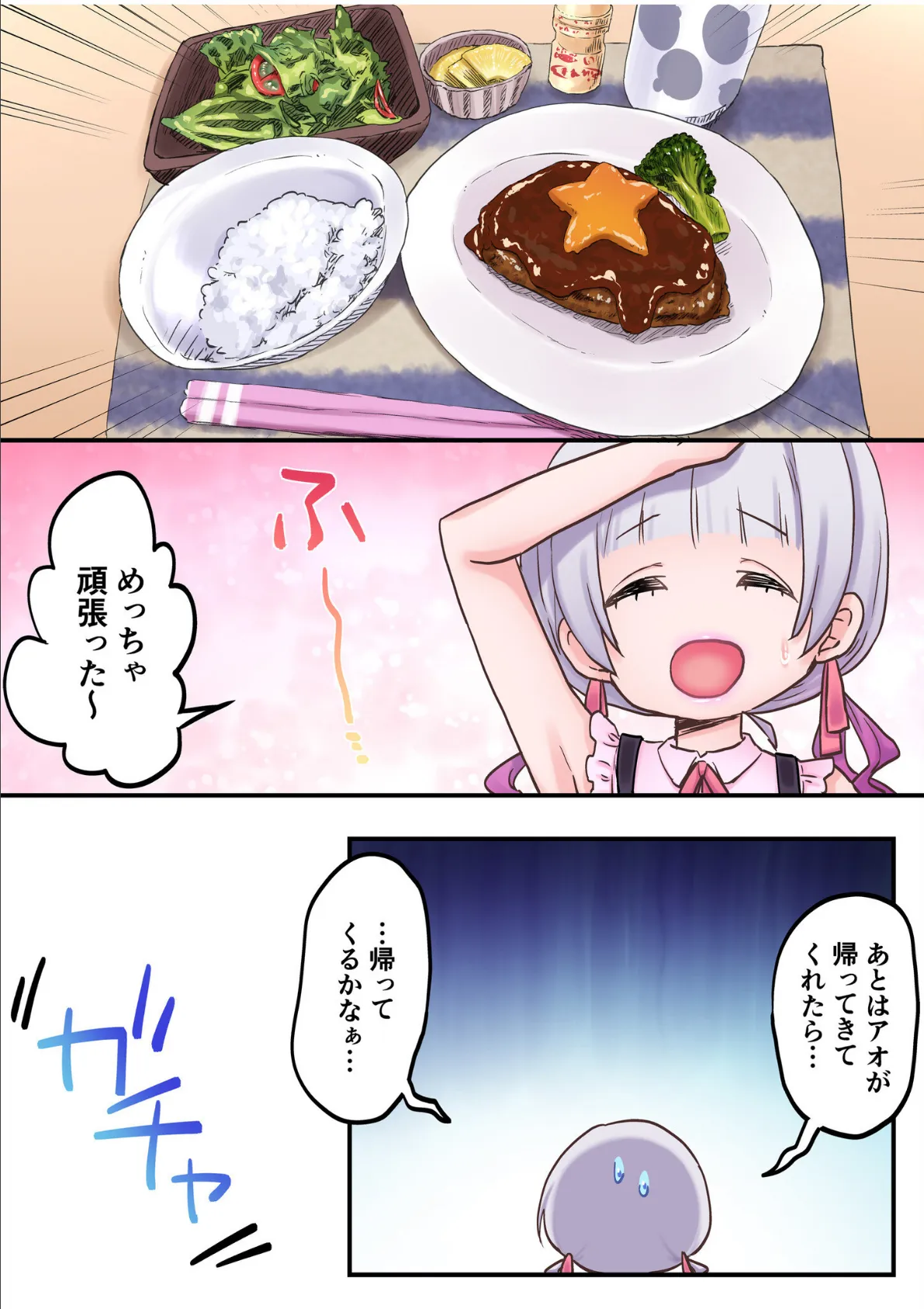 【フルカラー】双子姉妹ちゃんの百合生活（10） 10ページ