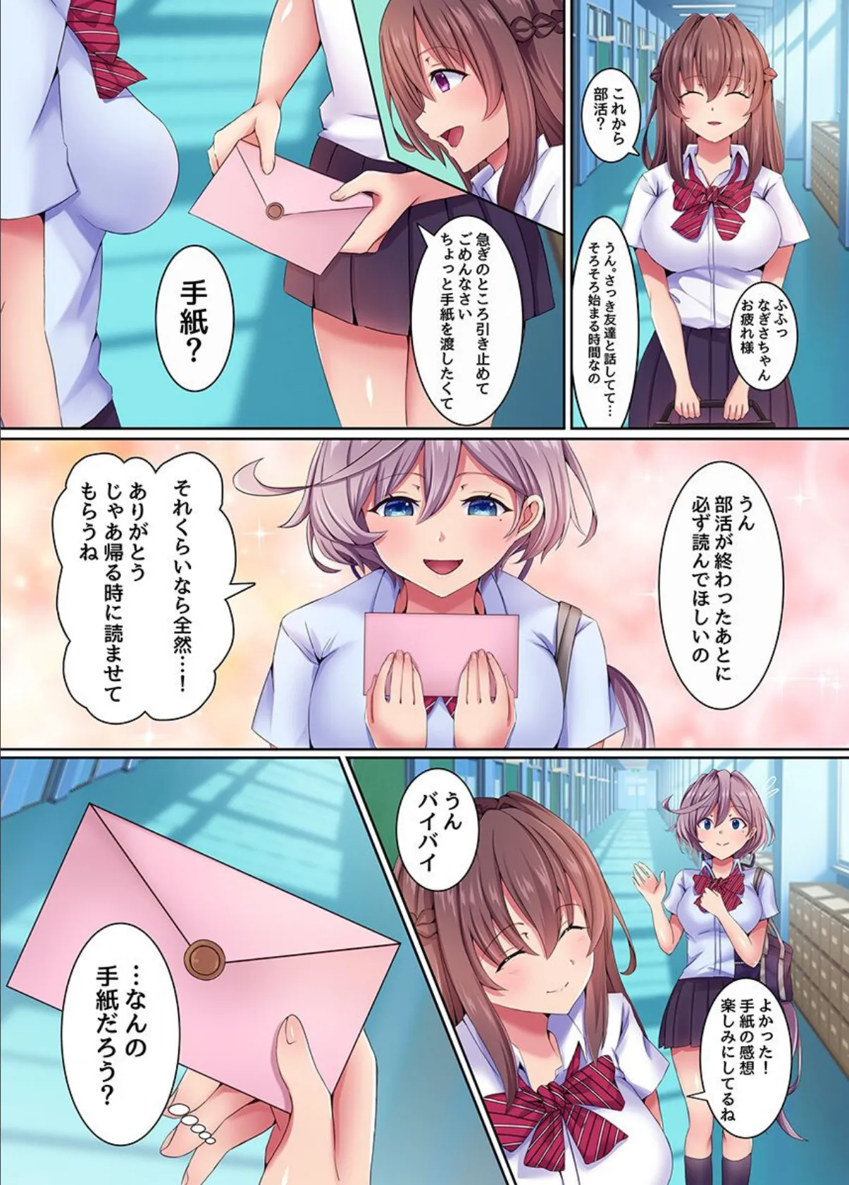 私たち変えられちゃいました。2 制服美少女たちを催●でビッチに堕とした話 7ページ