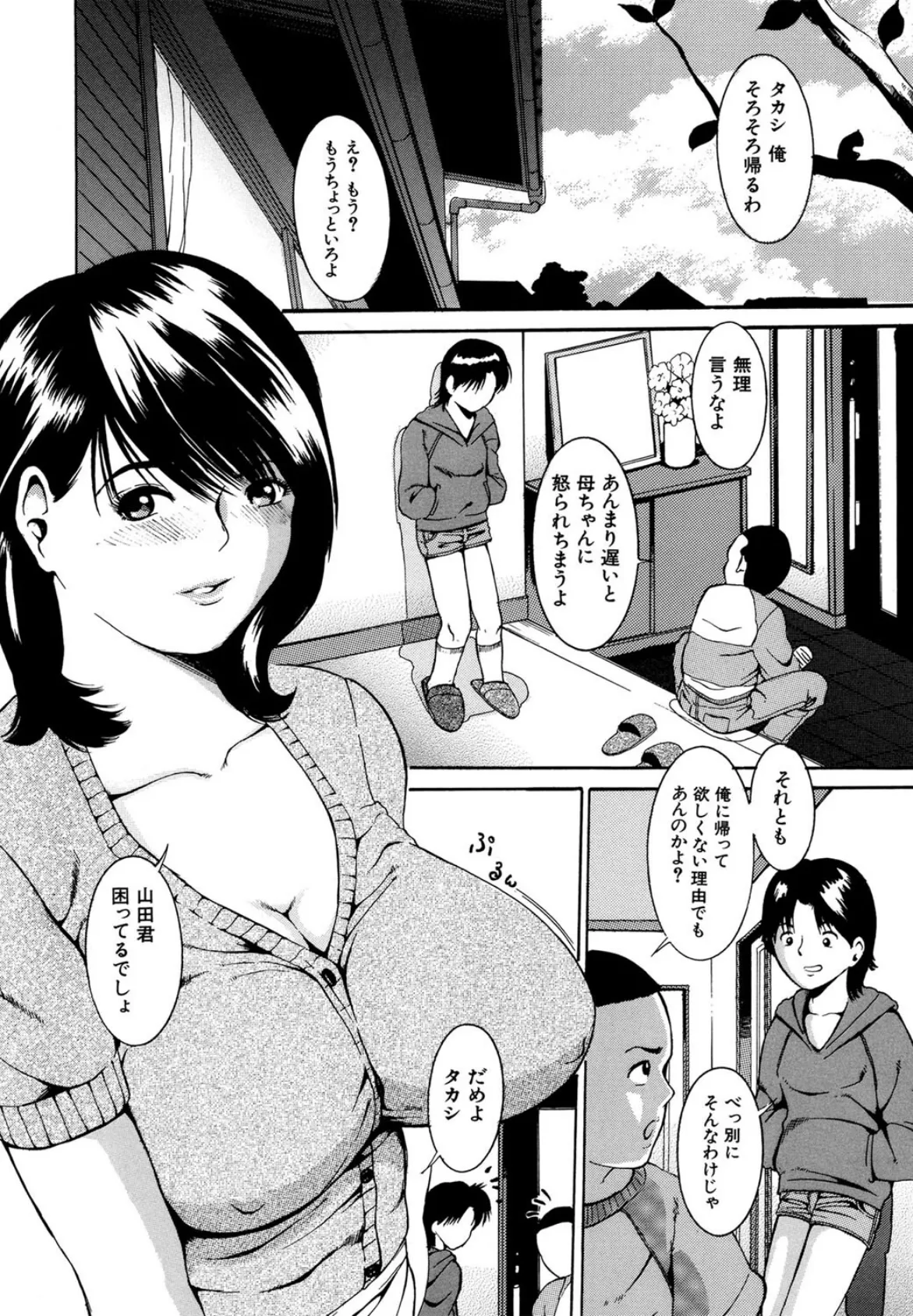 母乳（MUJIN COMICS 名作集 vol.15）（ゆたかめ/マスタングR/小峯つばさ/武輝導明） 10ページ