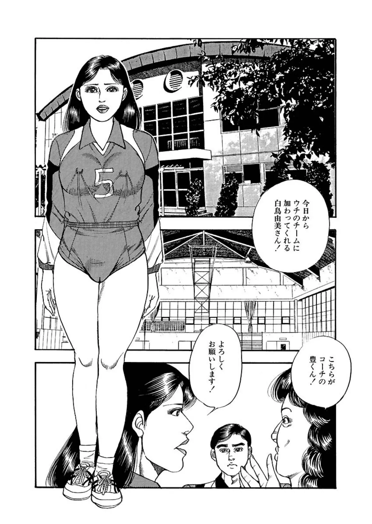 汁だく！セクササイズ 4ページ