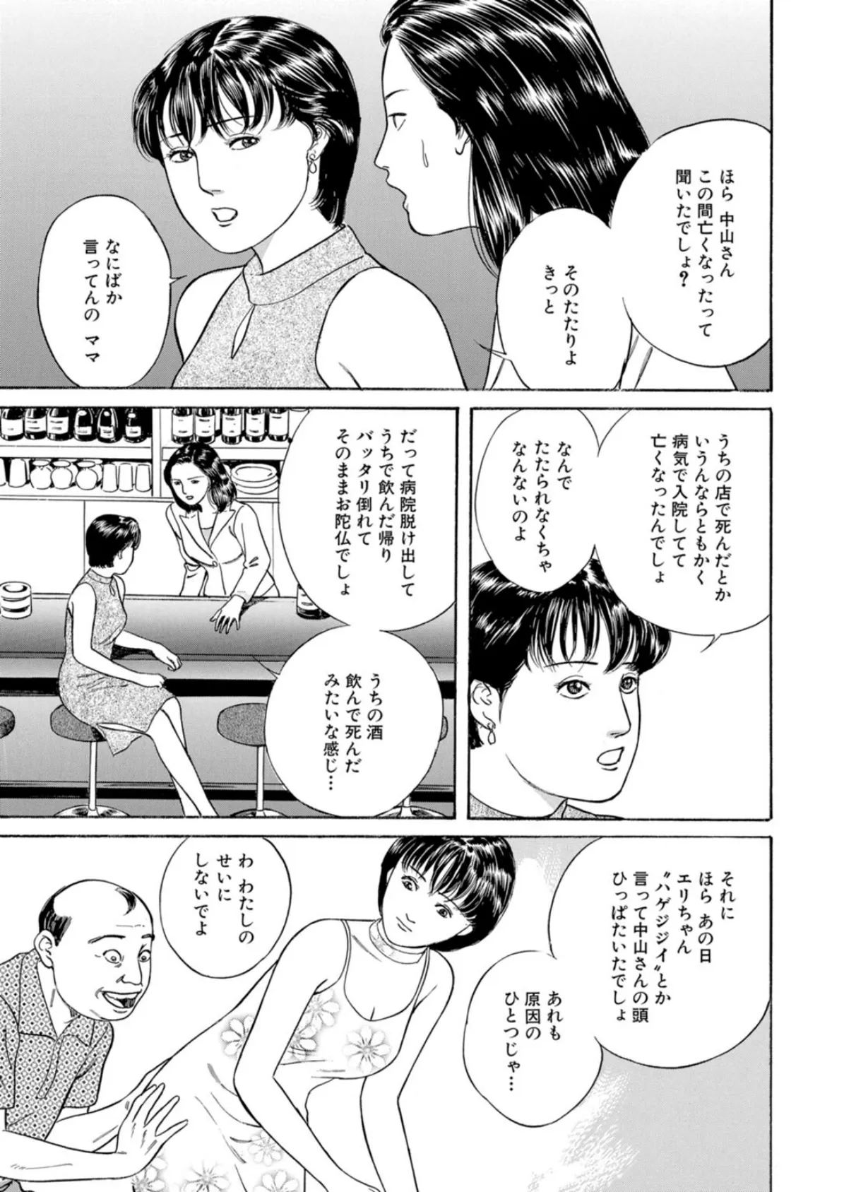 人妻は童貞を誘う〜ヒクつく穴の甘い誘惑〜 1 5ページ