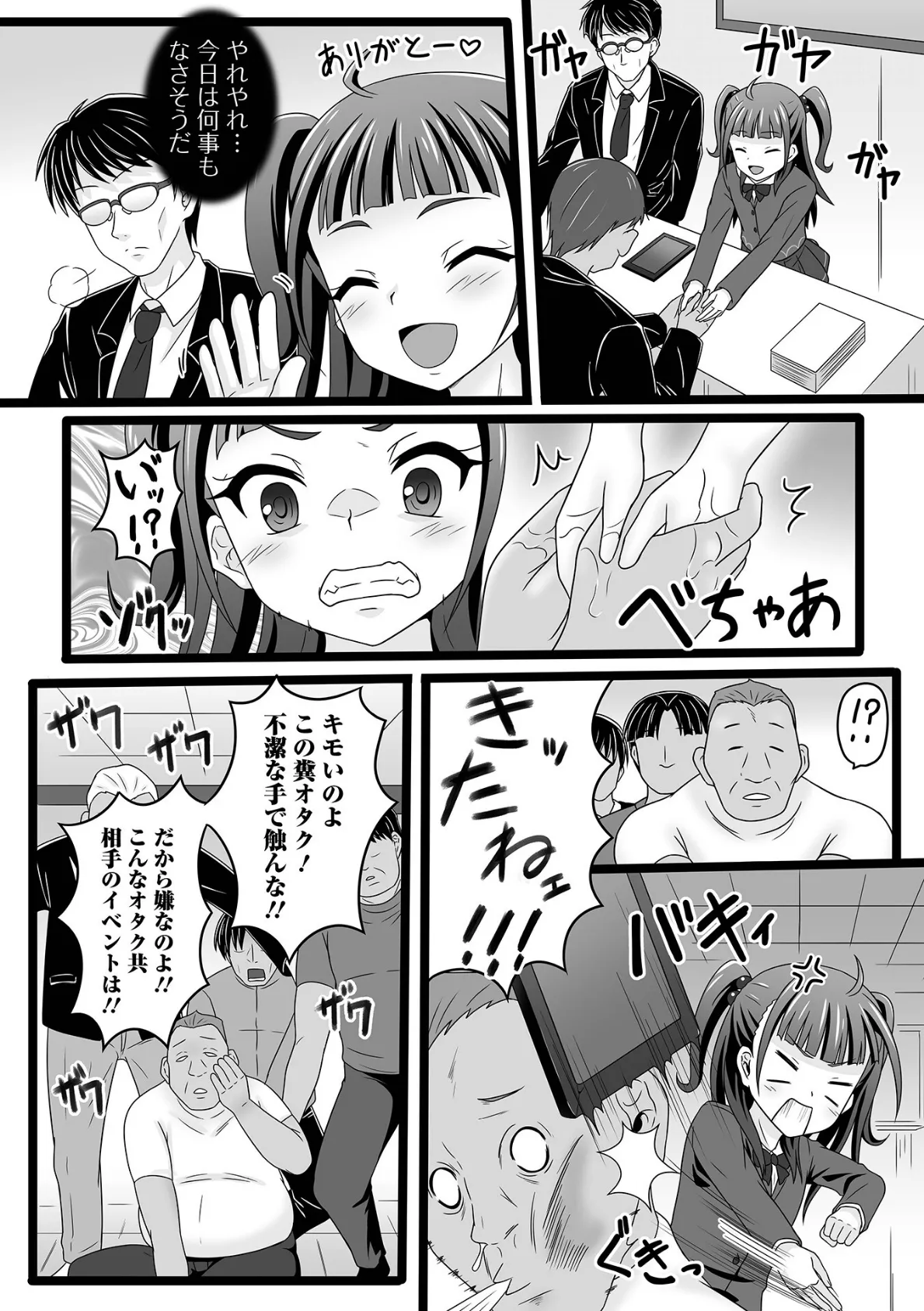 COMICオルガ vol.45 21ページ