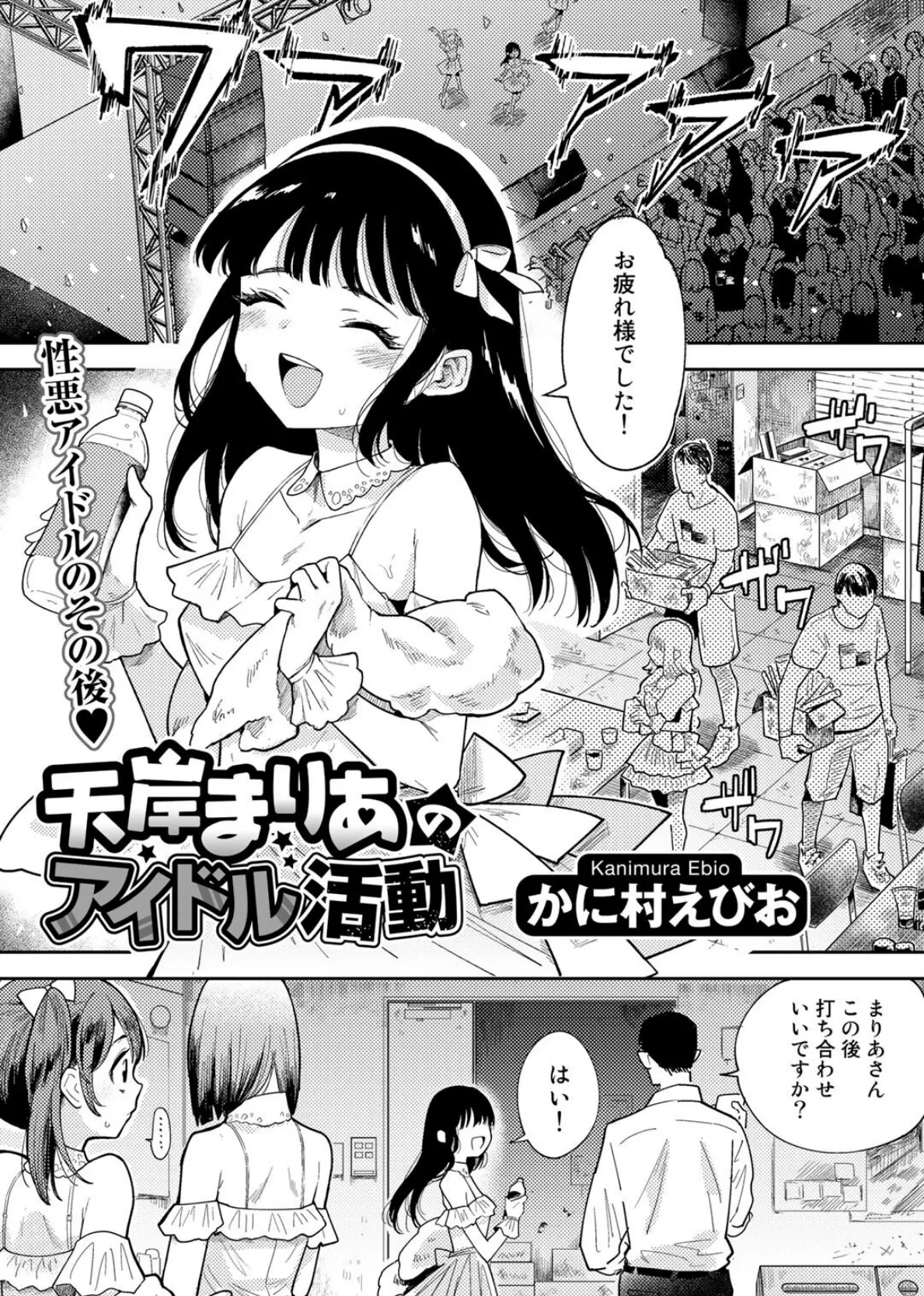 COMICグーチョ vol.13 5ページ