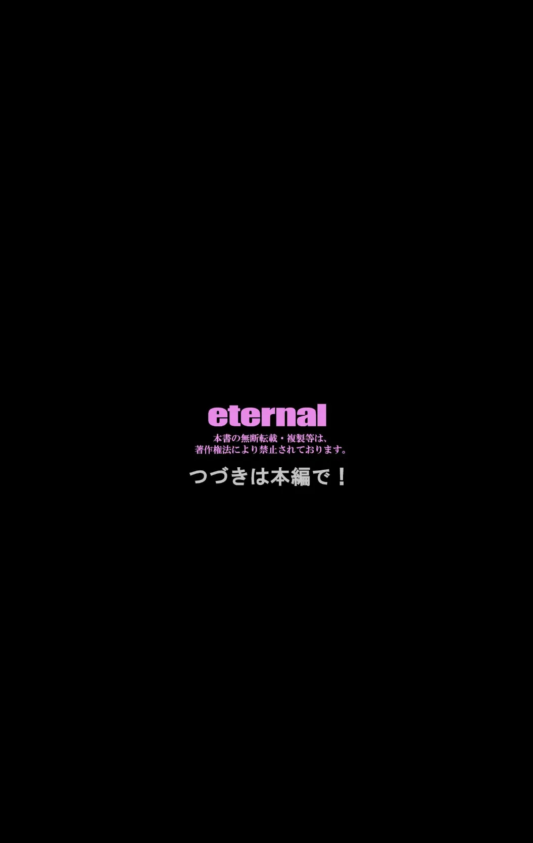 続・お兄ちゃん寂しいの 妹との幸せな生活に友達姉妹がやって来て… 全話版 10ページ