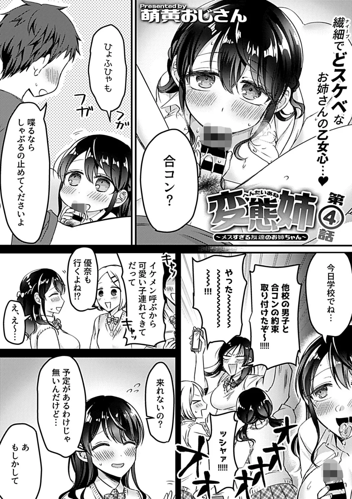 COMIC GEE vol.19 11ページ