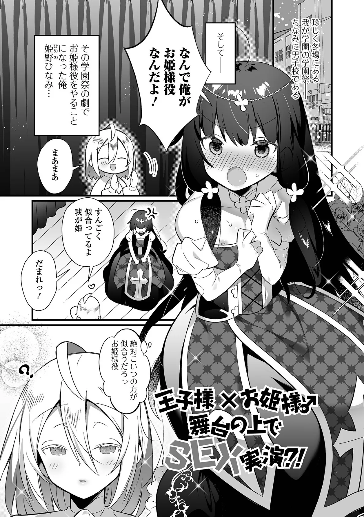 いっぱい濃厚おとこのこ 7ページ