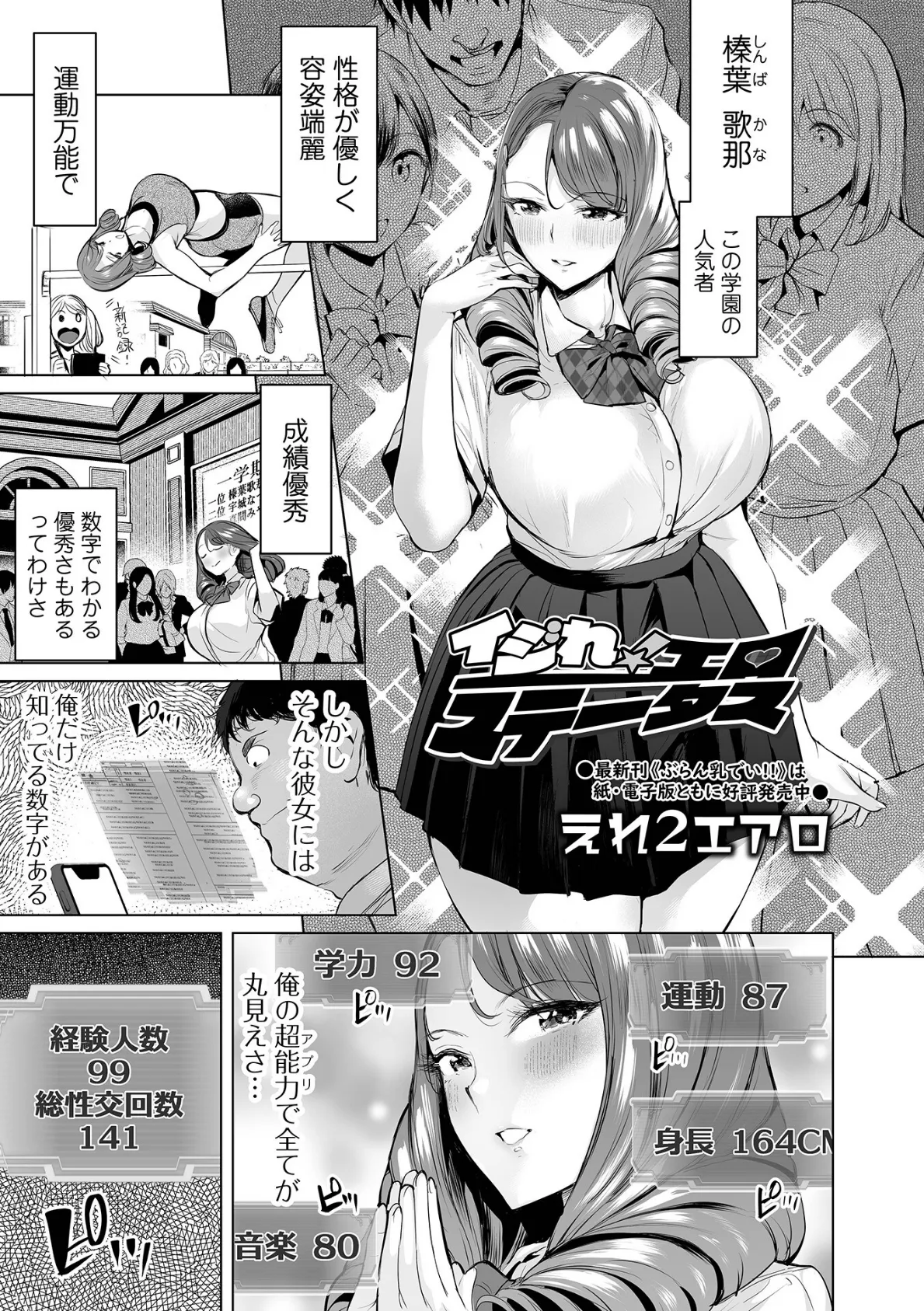 COMICオルガ vol.39 3ページ