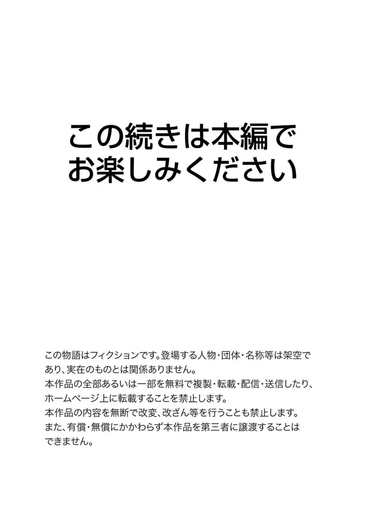 「バレないように、奥まで挿入れて…」深夜のネカフェで秘密の交わり【合本版】 4 40ページ