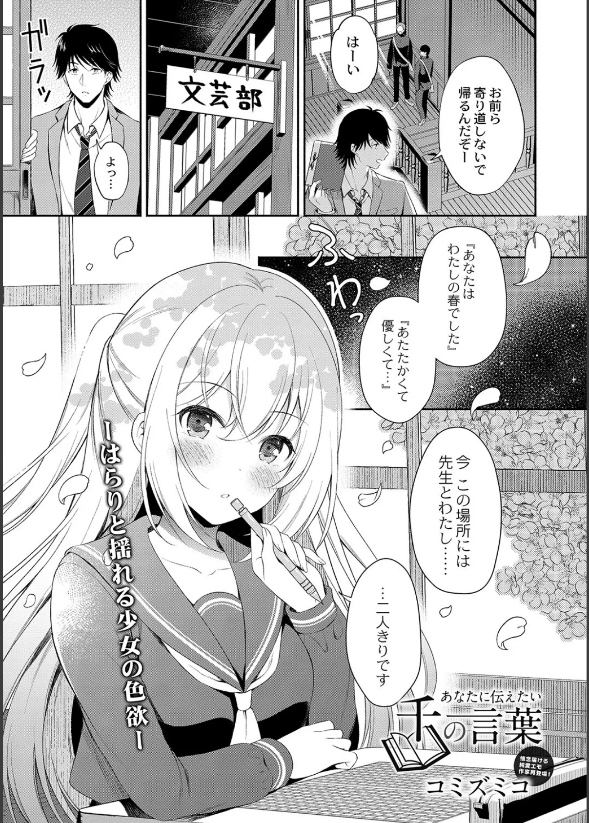 COMIC リブート VOL.36 9ページ