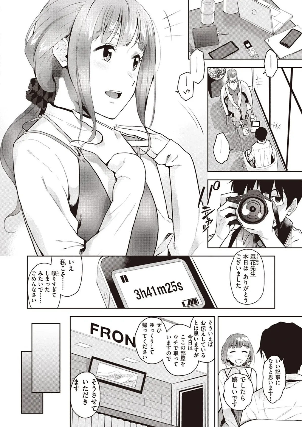 COMIC X-EROS ＃96 80ページ