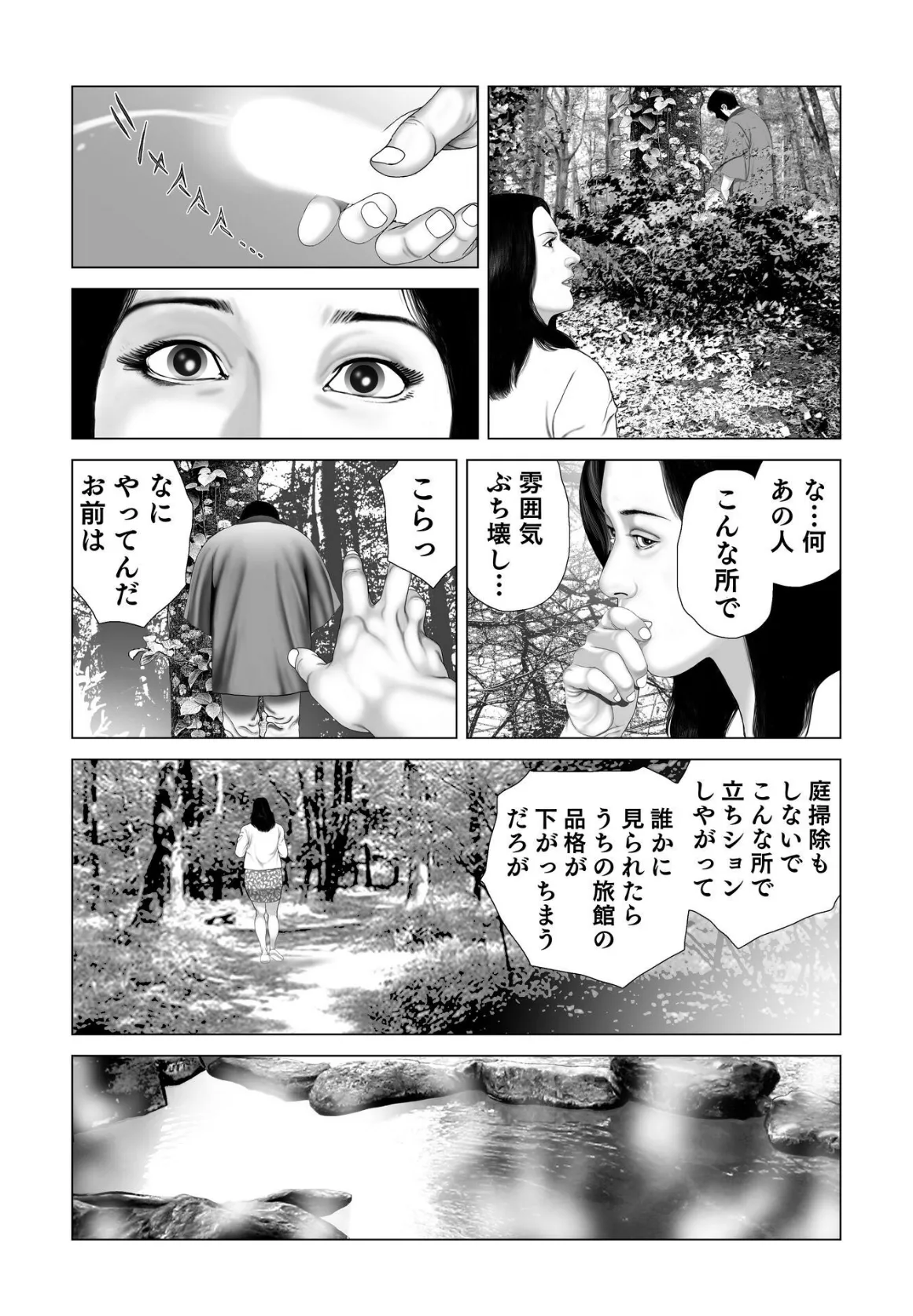 人妻 鬼畜性生活 5 8ページ