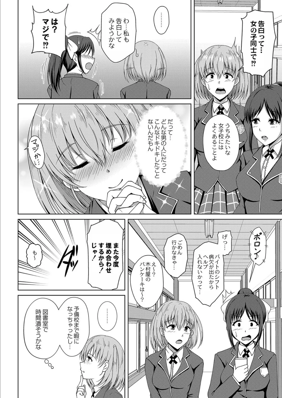 子犬少女と王子様 4ページ