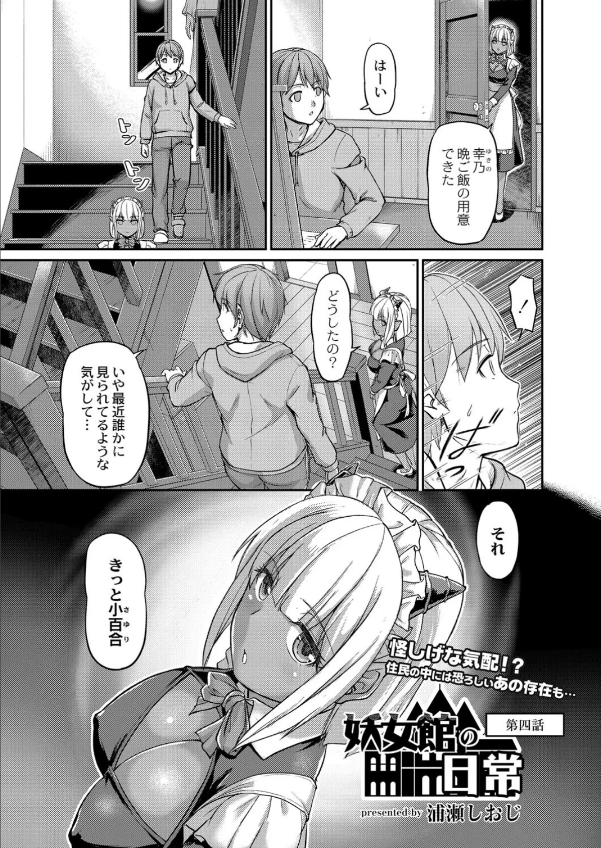 COMIC Reboot（コミックリブート） VOL.34 5ページ