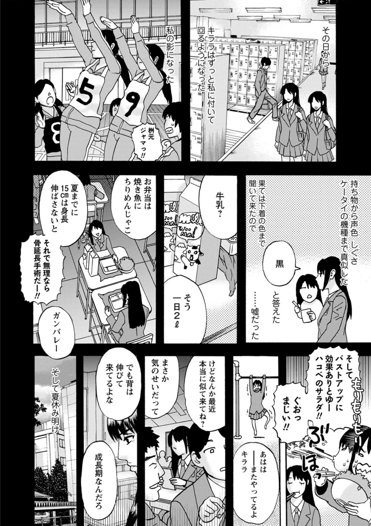 隣の影の少女【単話】 6ページ