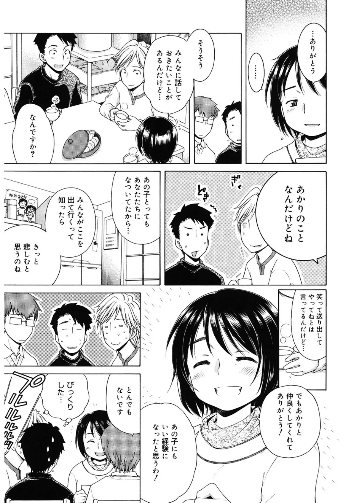 LQ Vol.043 9ページ