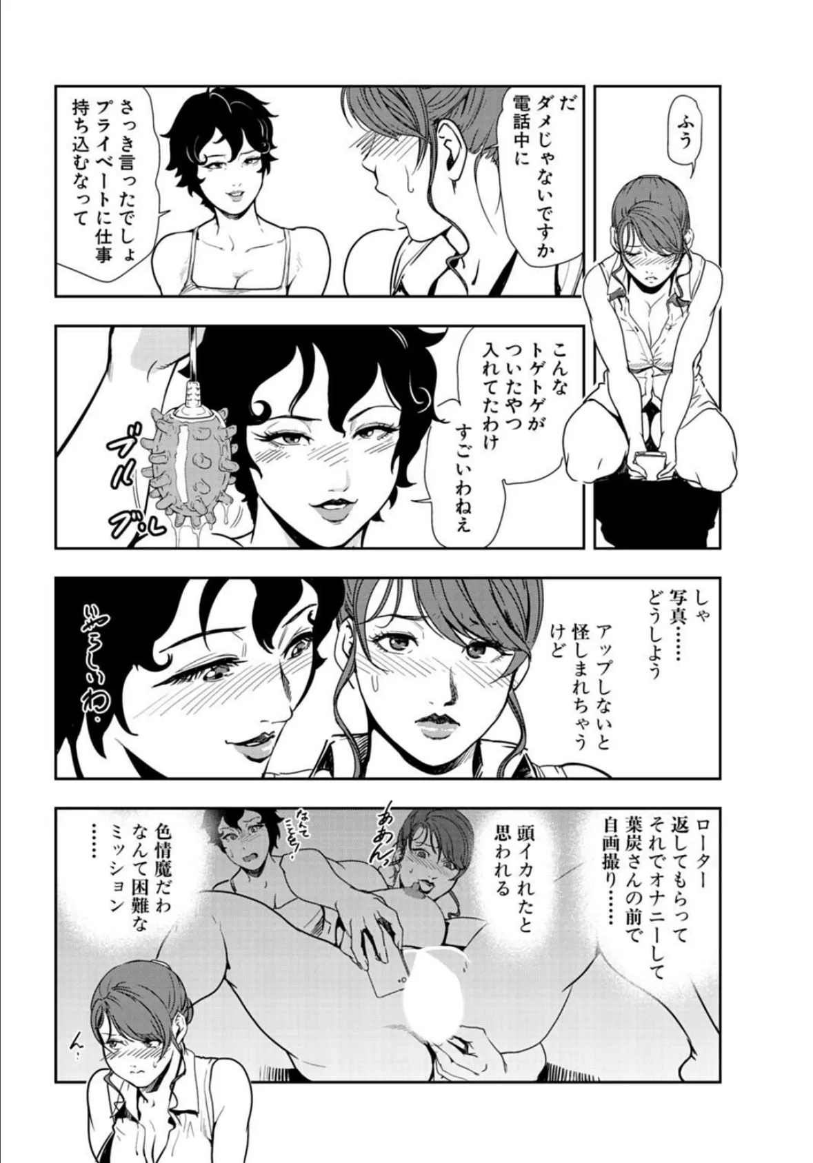 肉秘書・友紀子スペシャルセレクション〜【濡れる茂みに咲く百合の華…女淫繚乱】編〜 16ページ