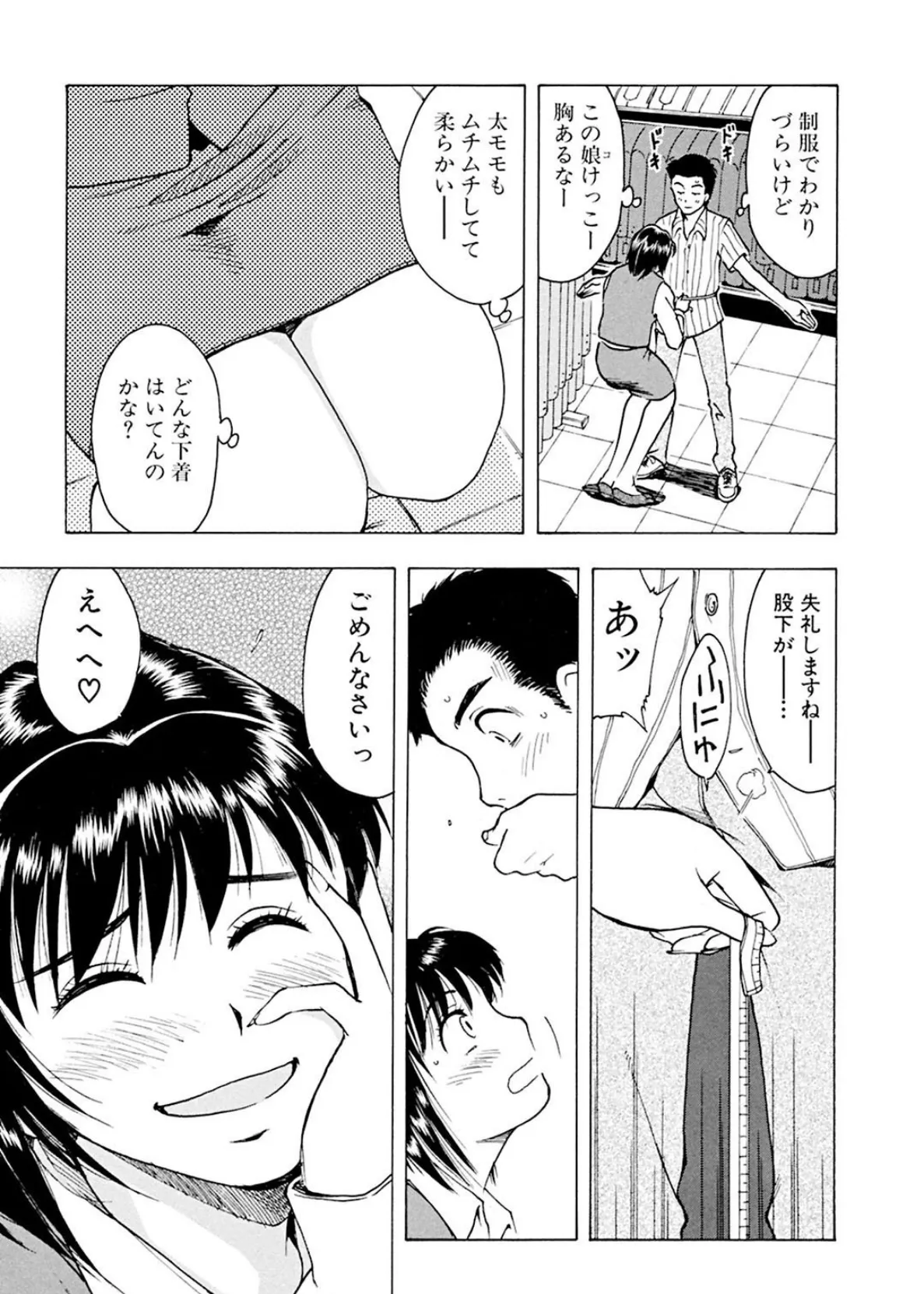 メンズ宣言 Vol.88 9ページ