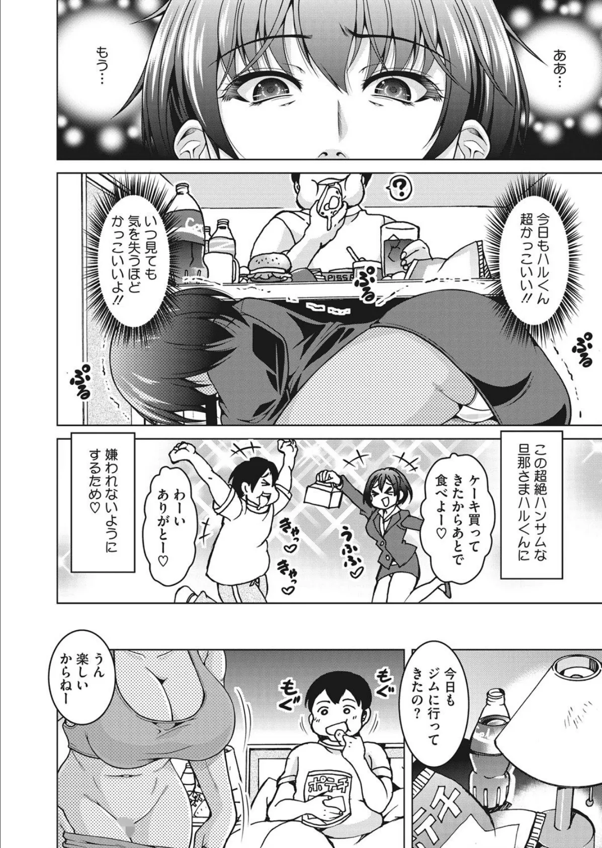 コミックホットミルク濃いめ vol.031 46ページ