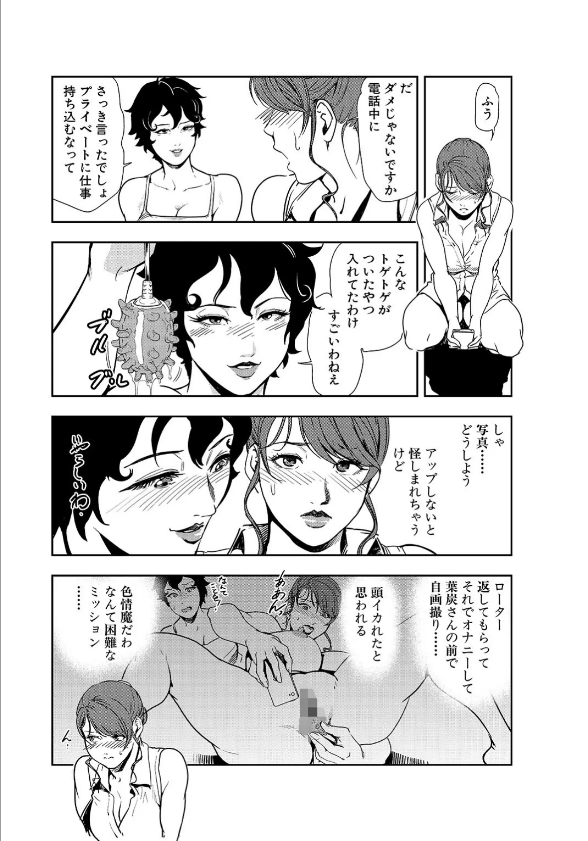 肉秘書・友紀子【R18版】スペシャルセレクション 〜【濡れる茂みに咲く百合の華…女淫繚乱】編〜 1 16ページ