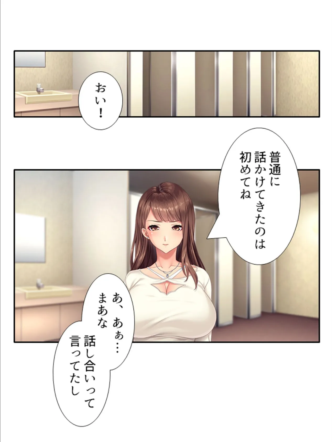 ステルスおじさんの女子アナ種付け復讐記 【単話】 最終話 4ページ