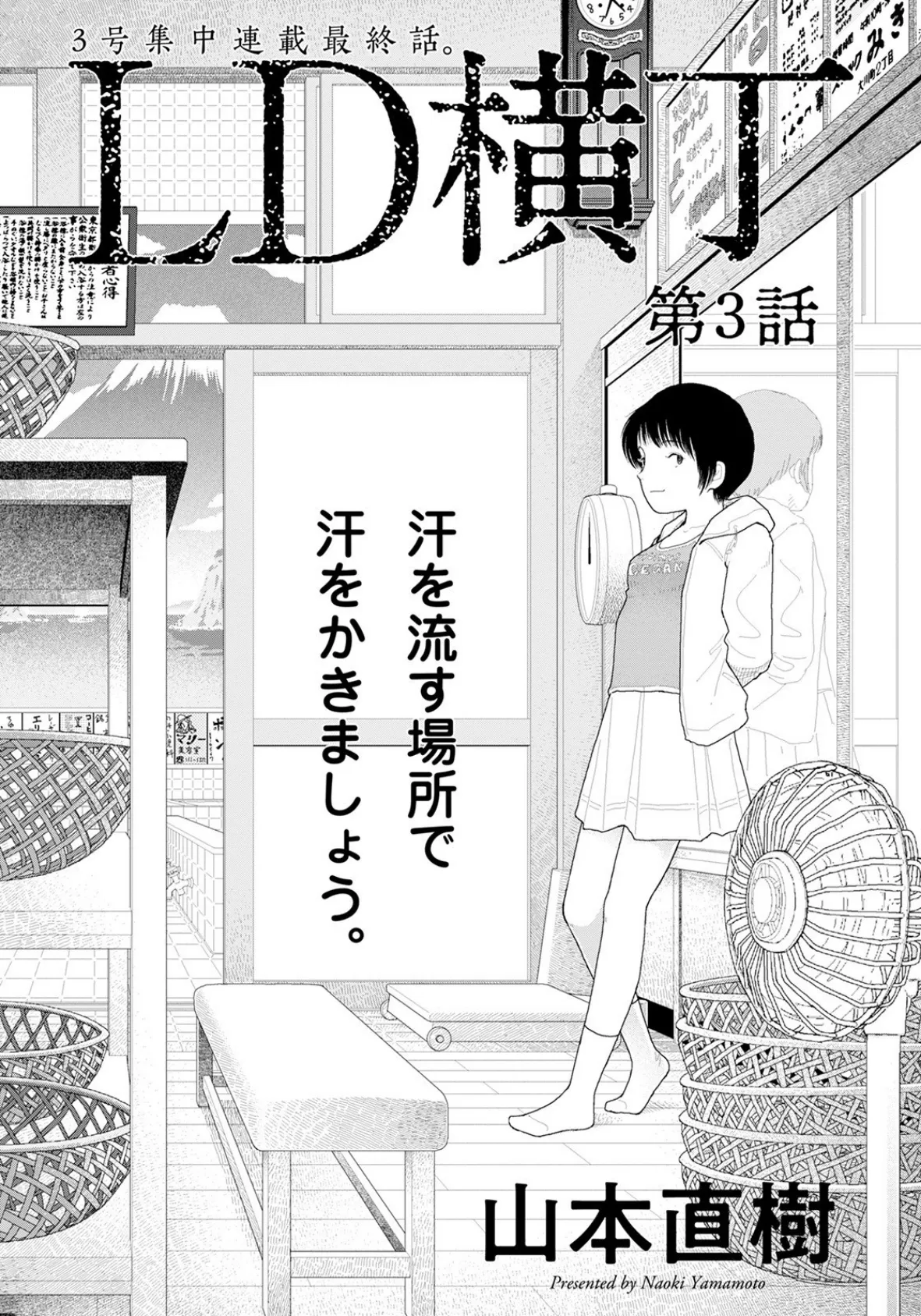 ANGEL倶楽部 2021年10月号 17ページ