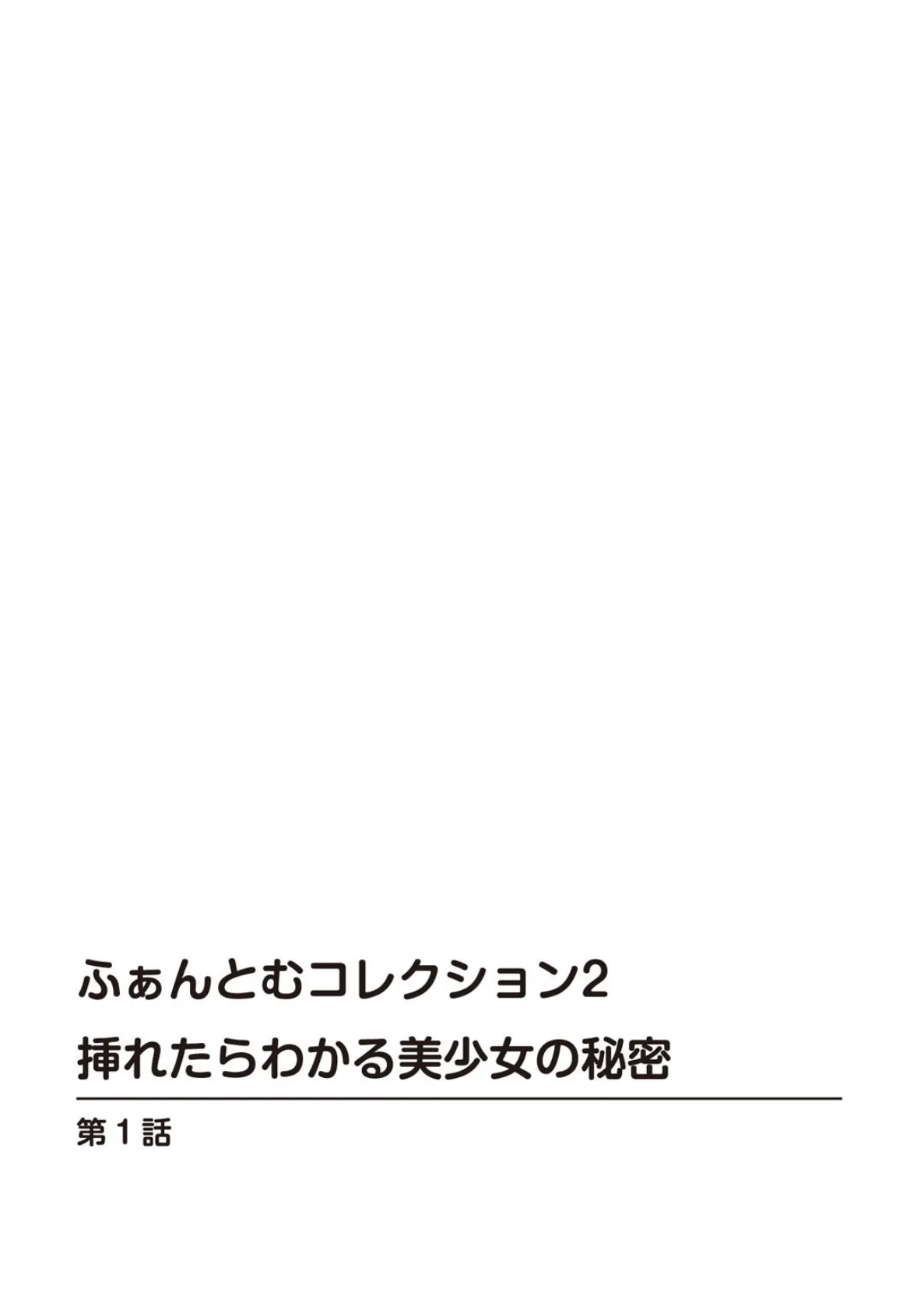 メンズ宣言 Vol.85 4ページ