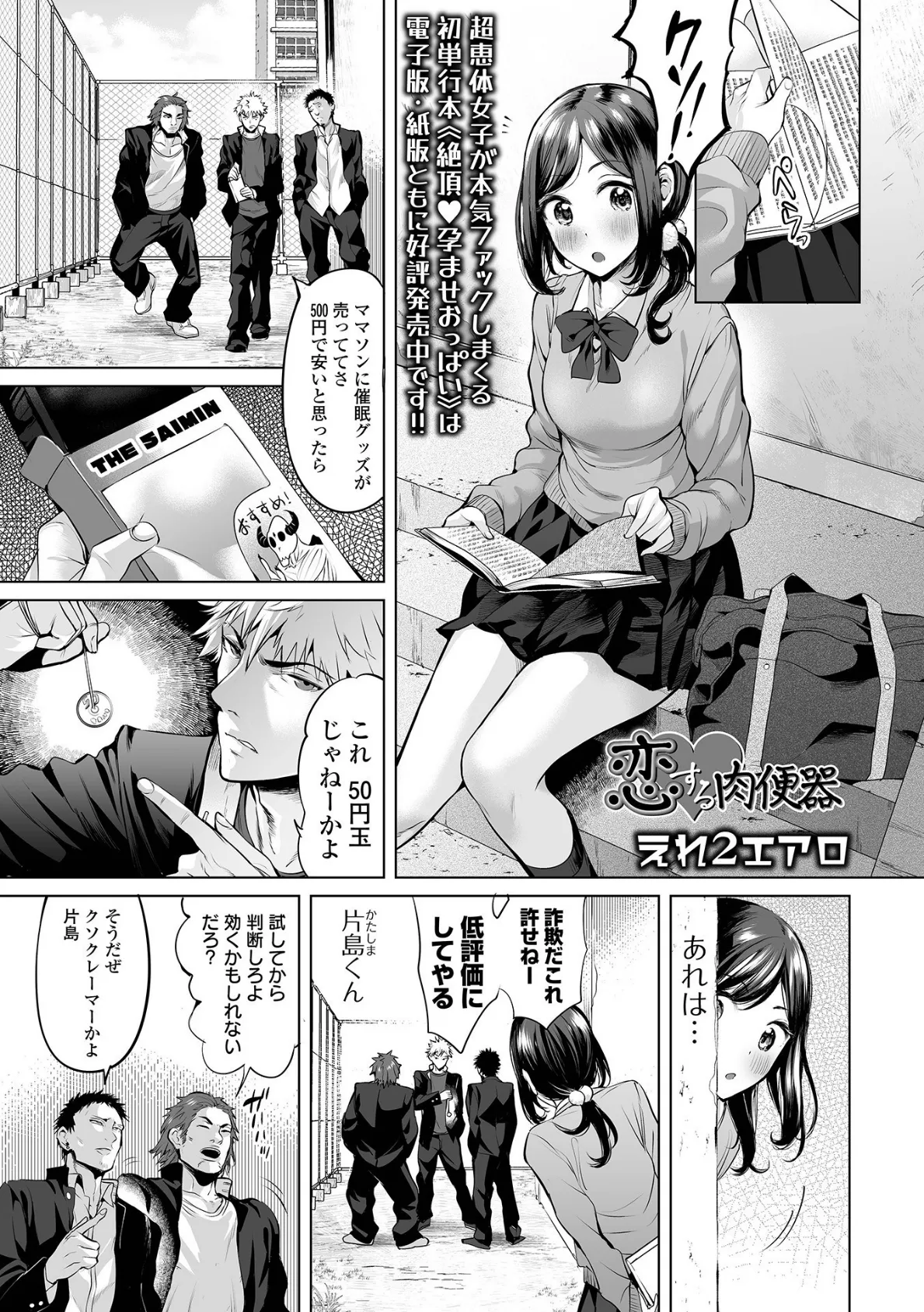 COMICオルガ vol.29 4ページ