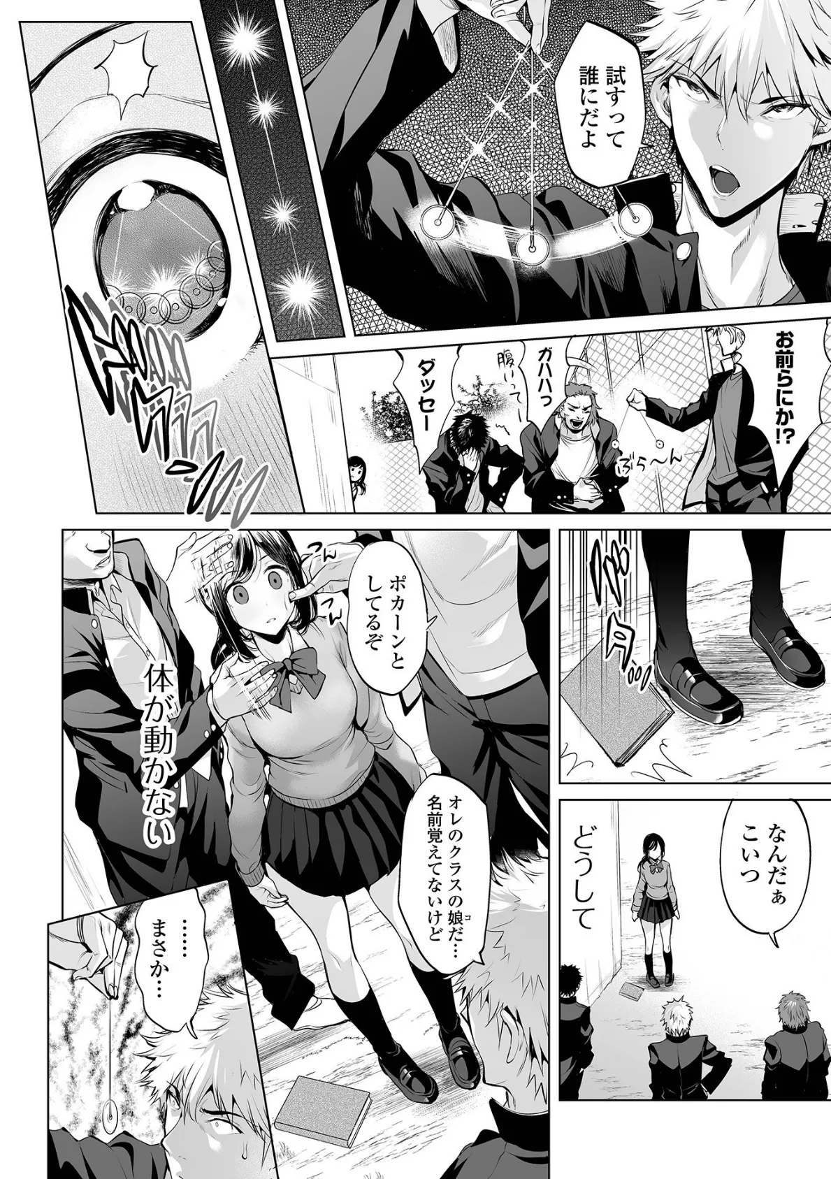 COMICオルガ vol.29 5ページ