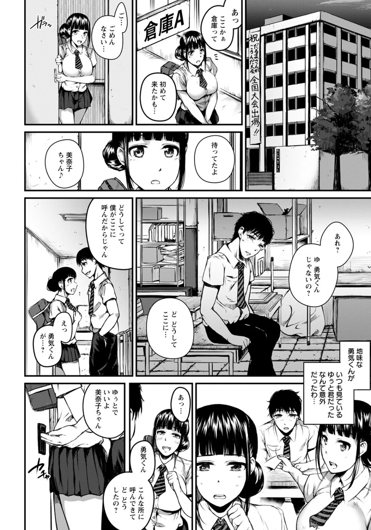 秘密のバーチャルタレント【単話】 4ページ