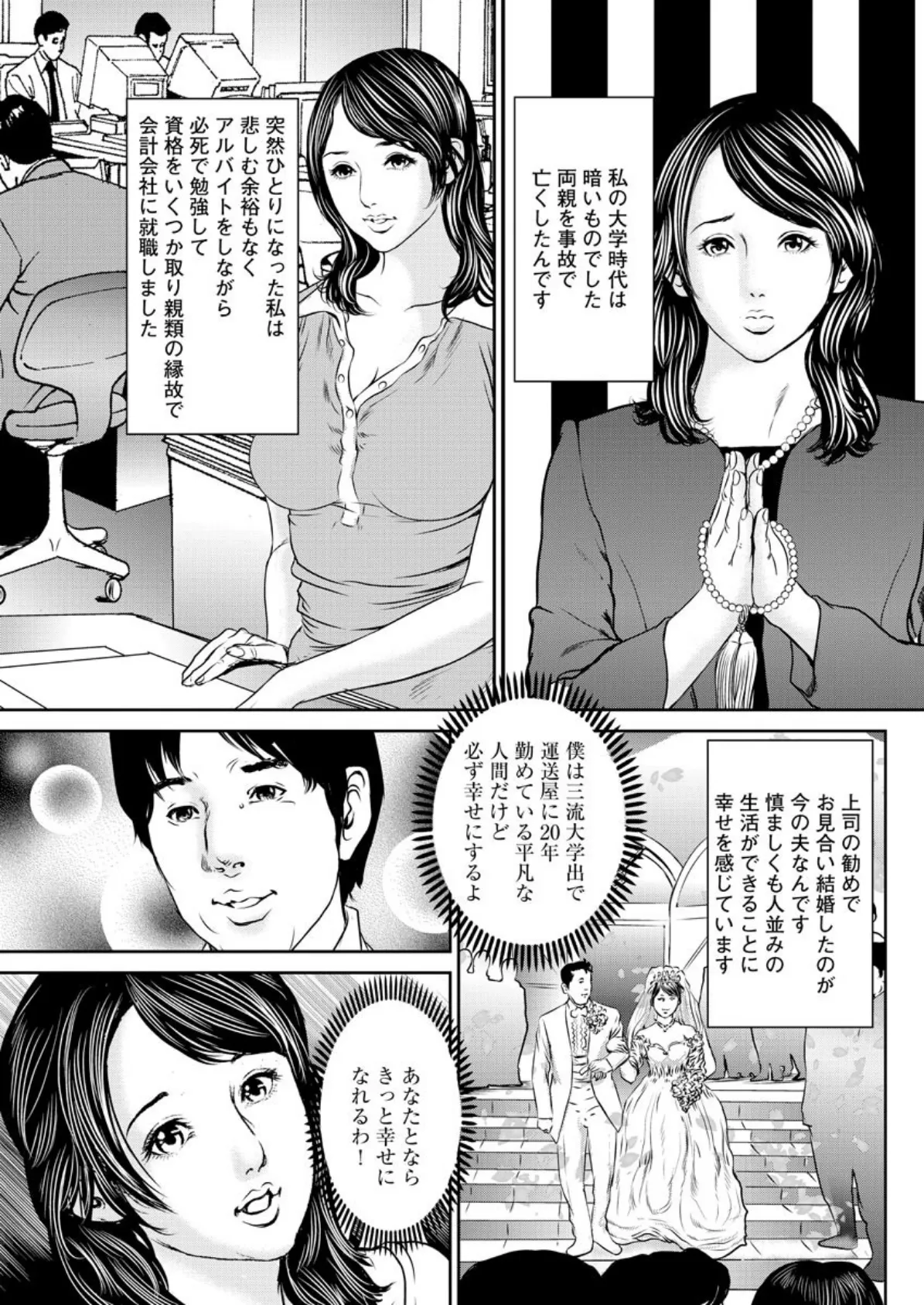 【デジタル版】漫画人妻快楽庵 Vol.13 5ページ