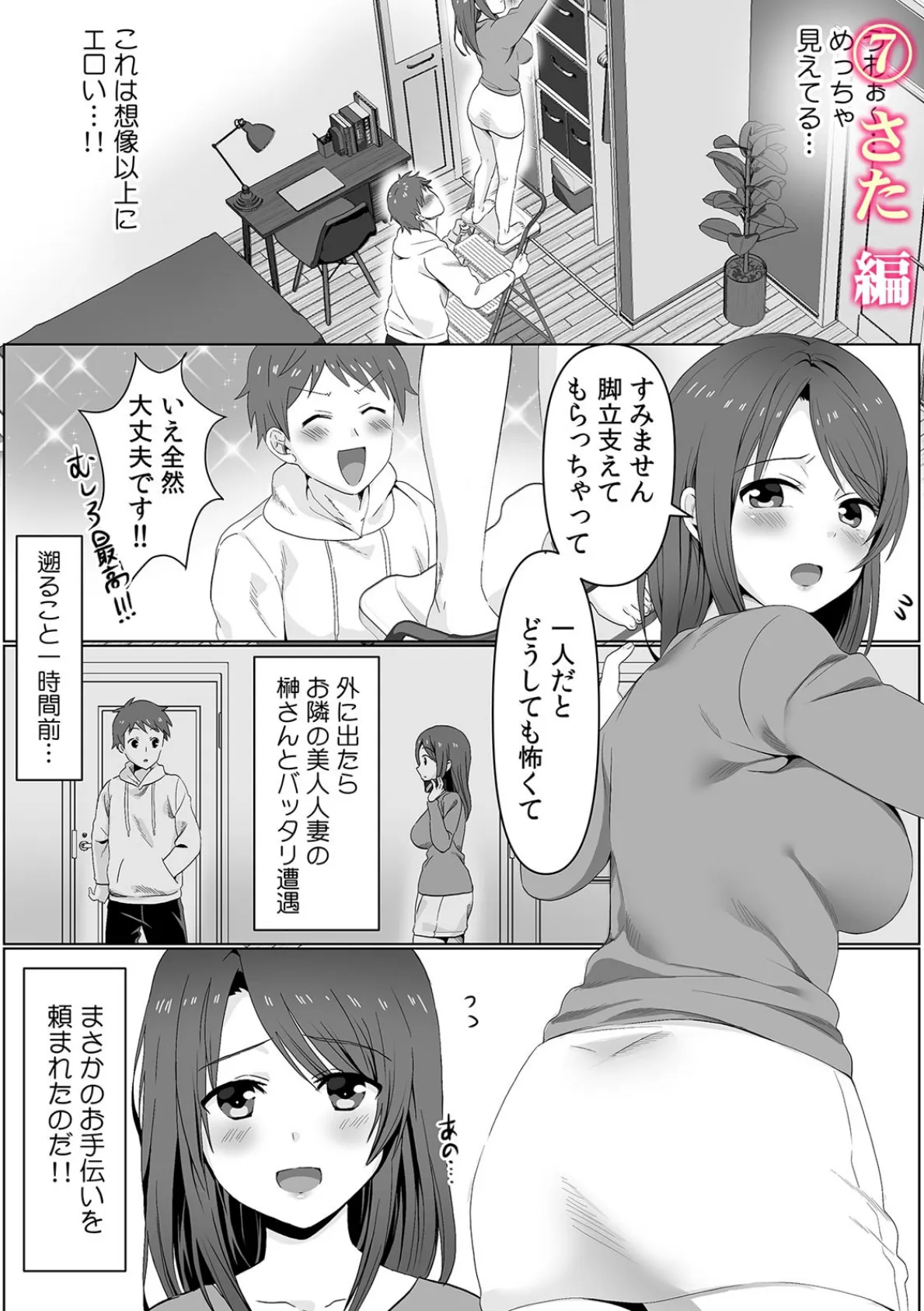 淫らに堕ちゆく寝取られSEX「ごめんなさい、あなた…私、ハメられちゃった…」 （3） 2ページ