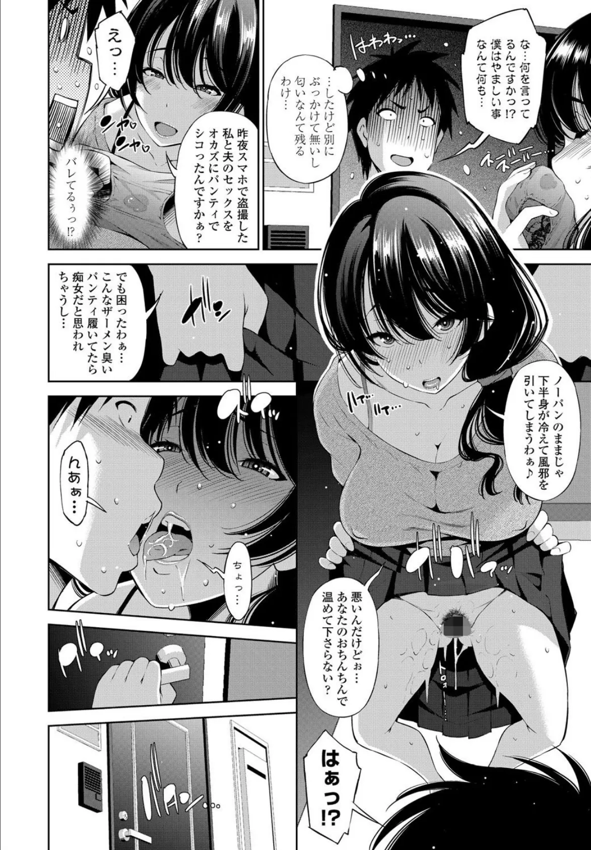 1R賃貸の新妻すみれ 4ページ