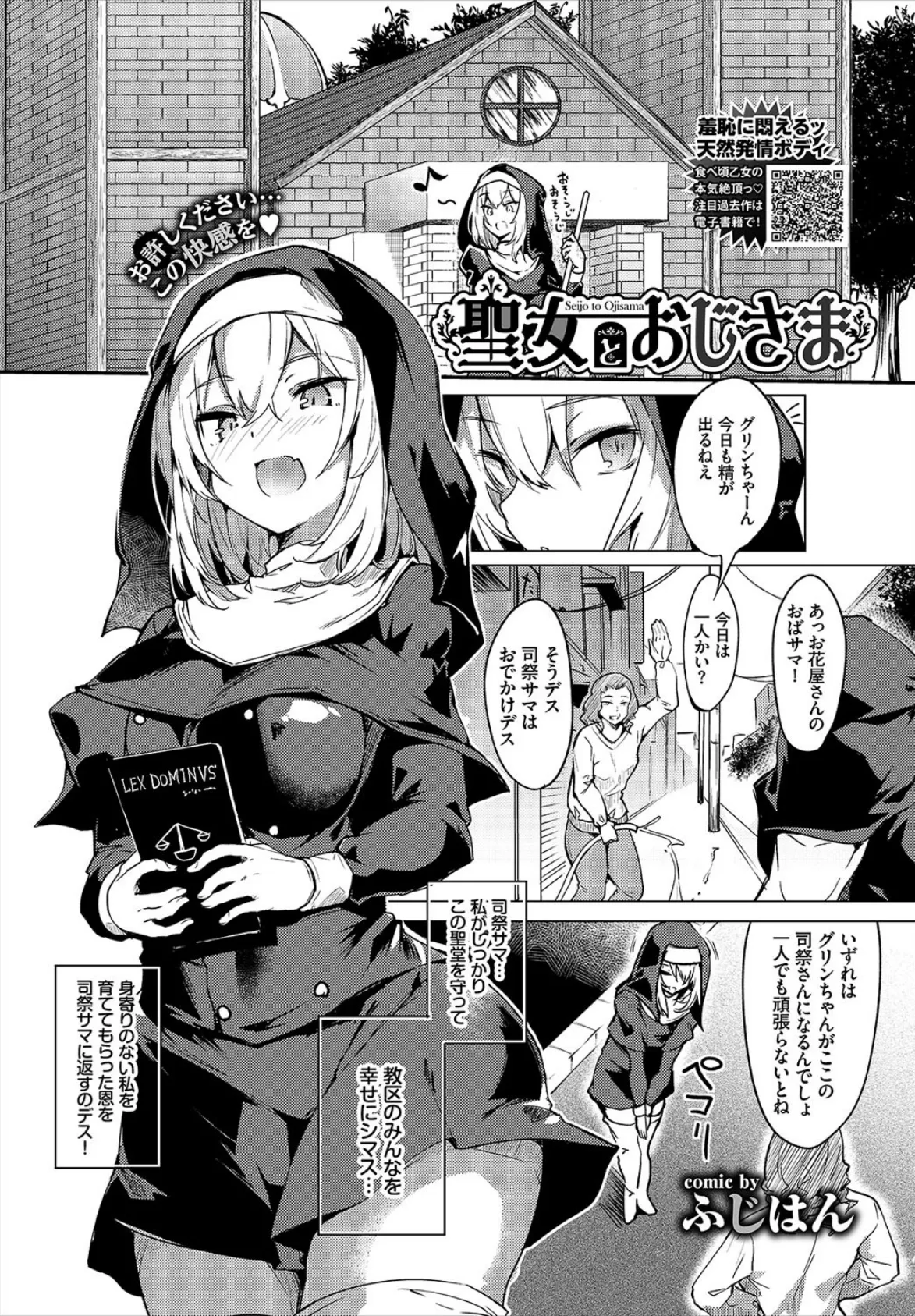 COMIC BAVEL 2021年3月号 【通常版】 22ページ