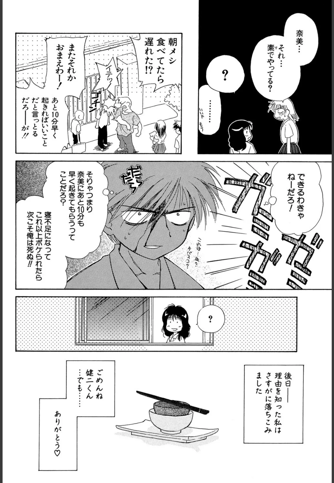 気分×2 2【1話立ち読み付き】 36ページ