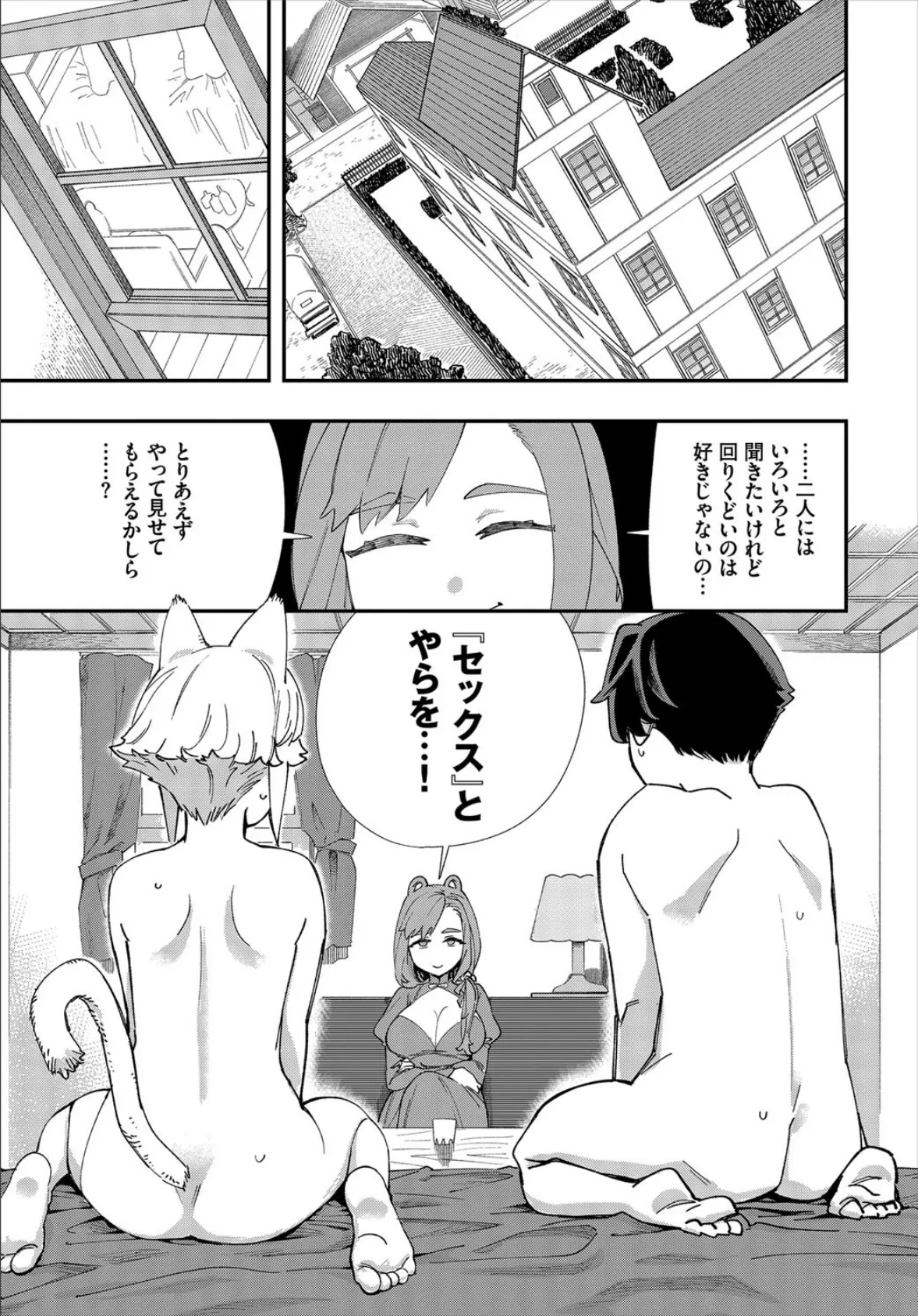 ダスコミ vol.11 8ページ