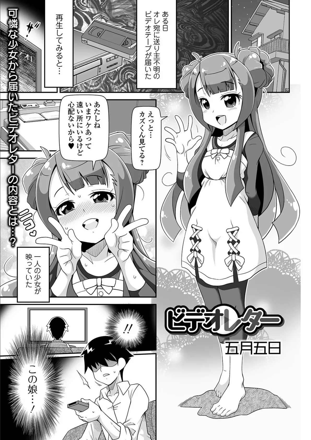 COMICオルガ vol.22 19ページ