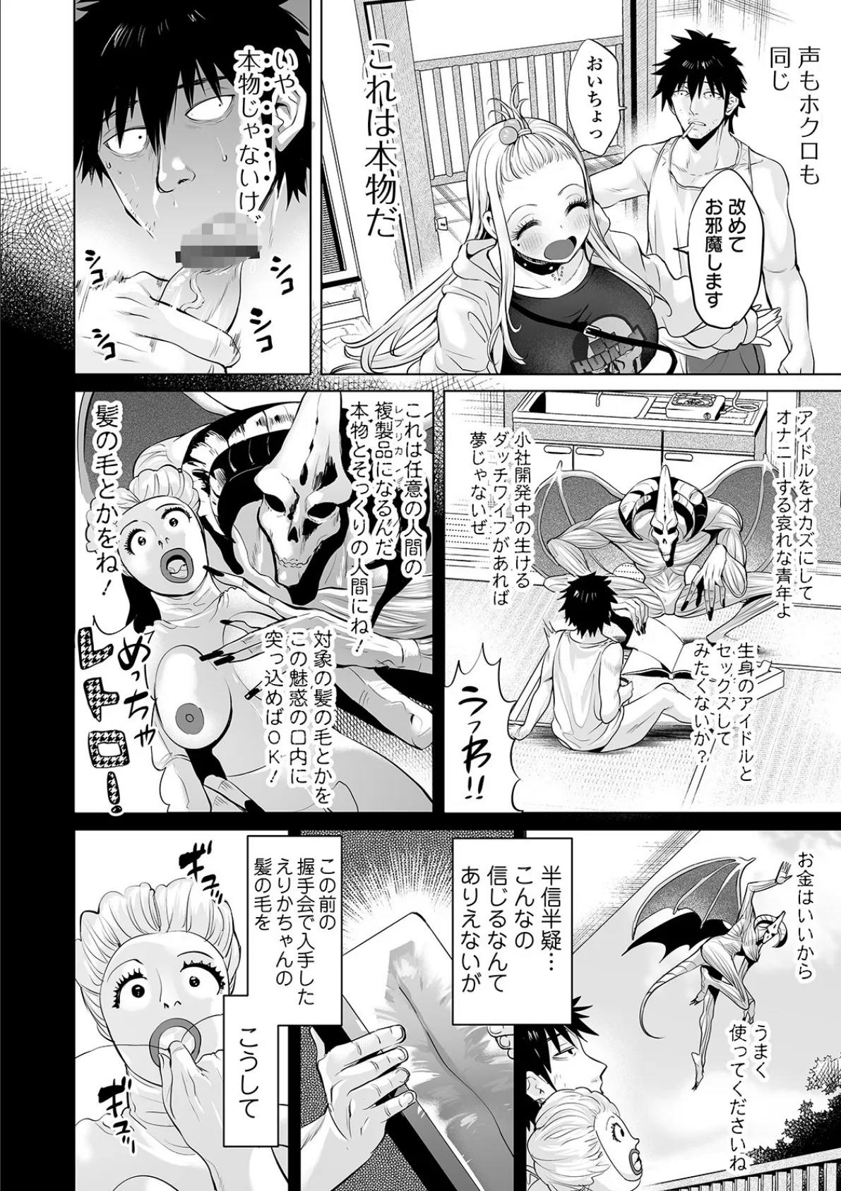 COMICオルガ vol.22 4ページ