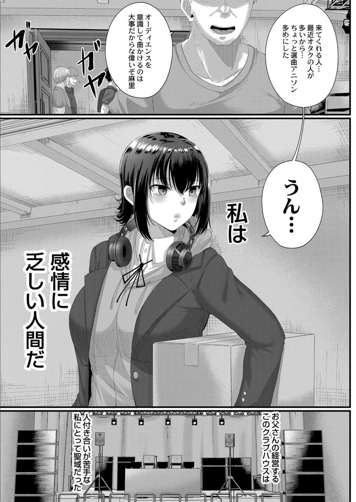 月と莫 9ページ