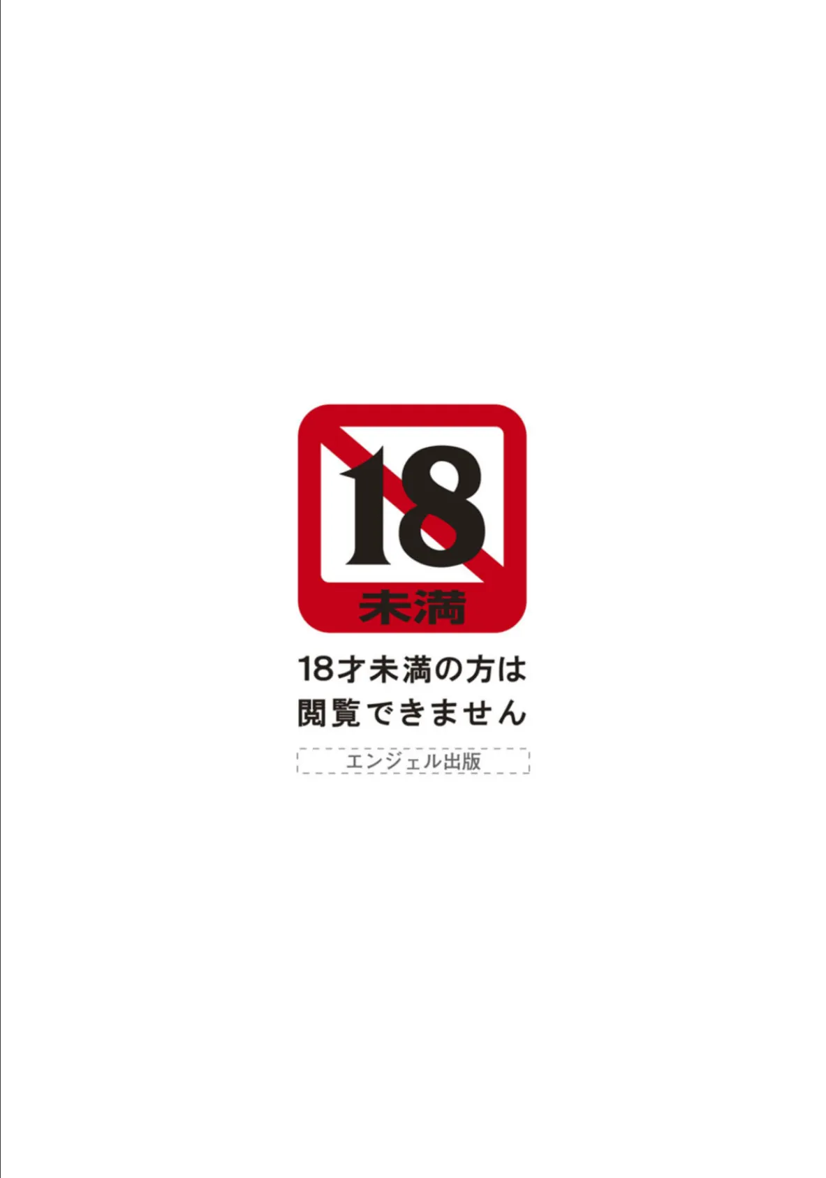 ANGEL倶楽部 2021年1月号 5ページ