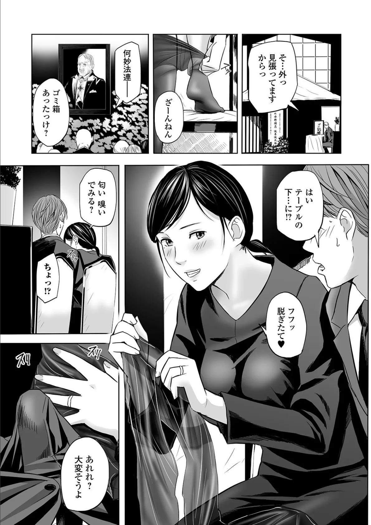 Webコミックトウテツ Vol.58 13ページ