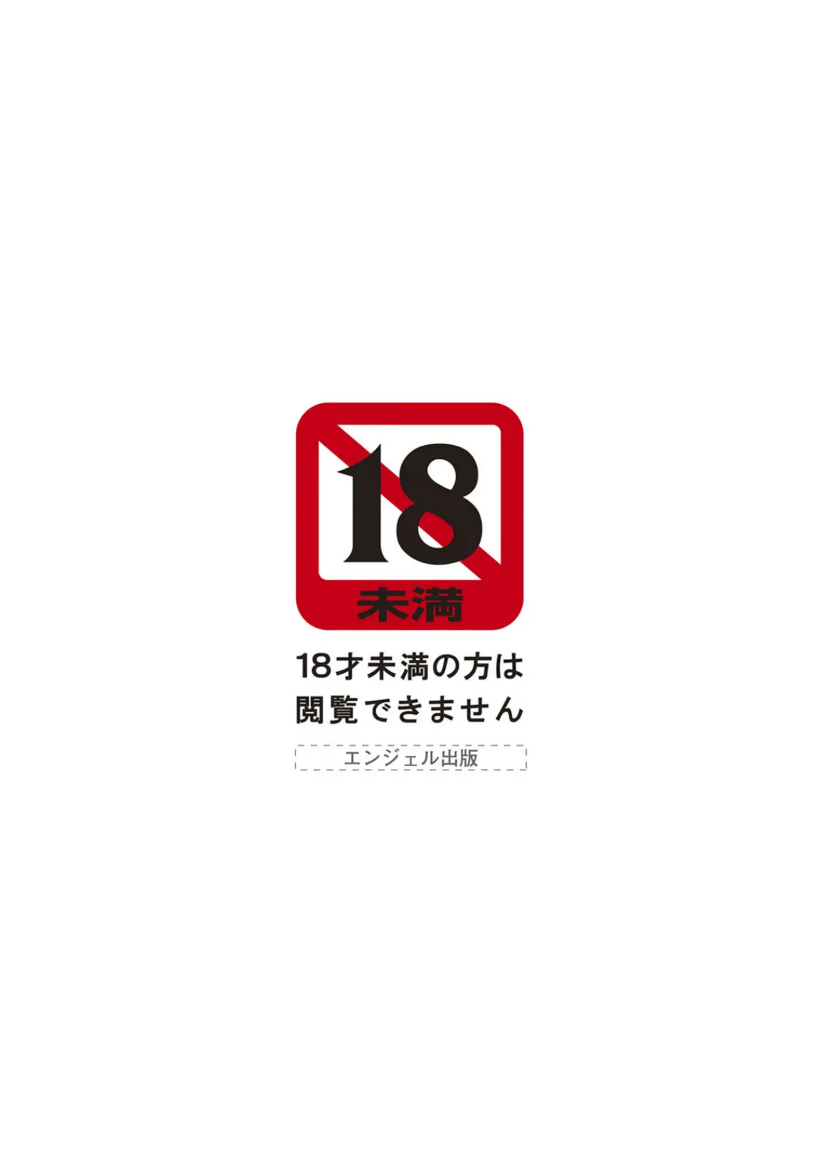 ANGEL倶楽部 2020年12月号 5ページ