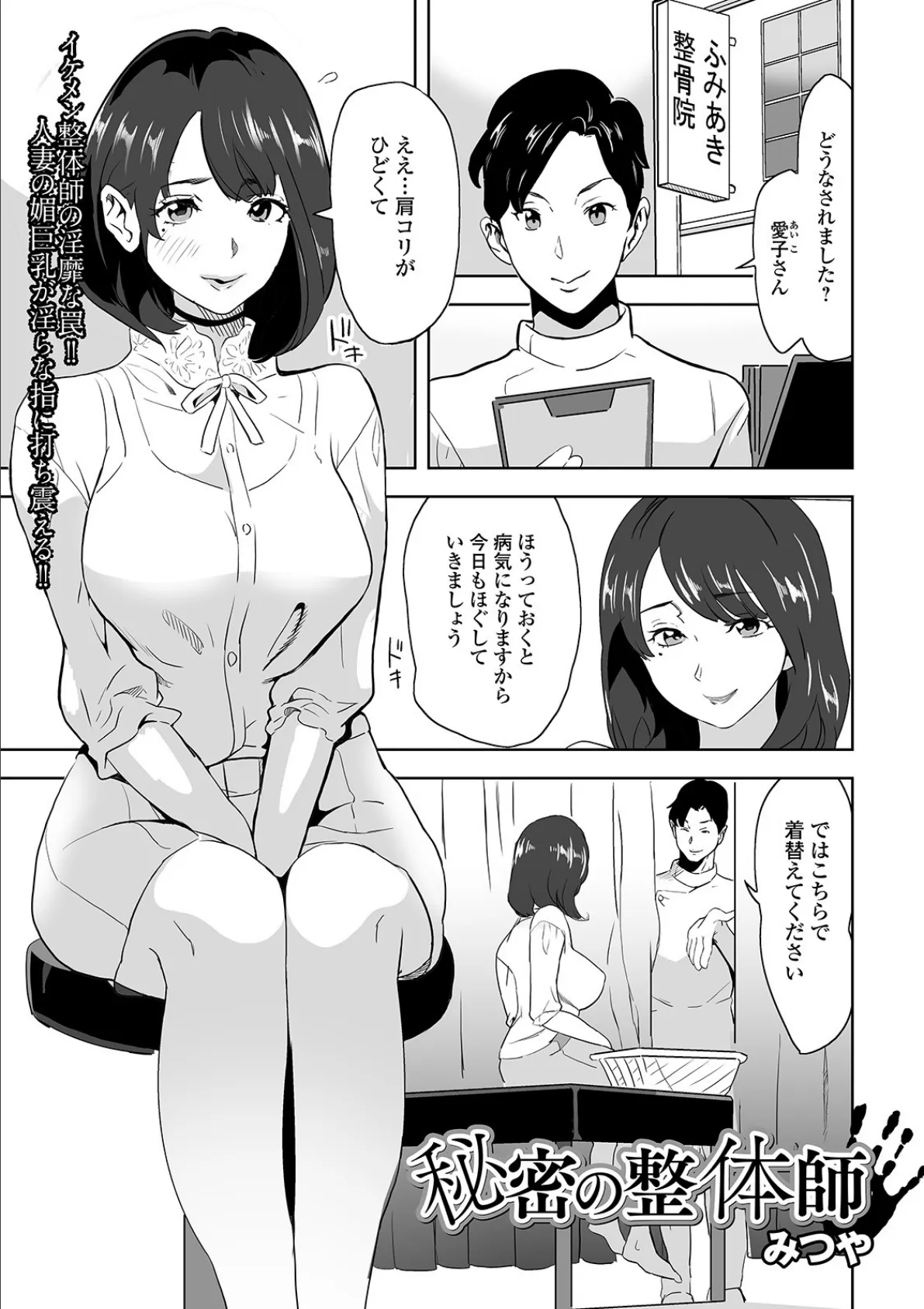 Web配信 月刊 隣の気になる奥さん vol.042 19ページ