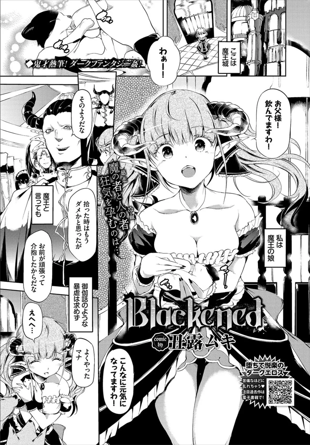 COMIC BAVEL 2020年8月号 【通常版】 14ページ