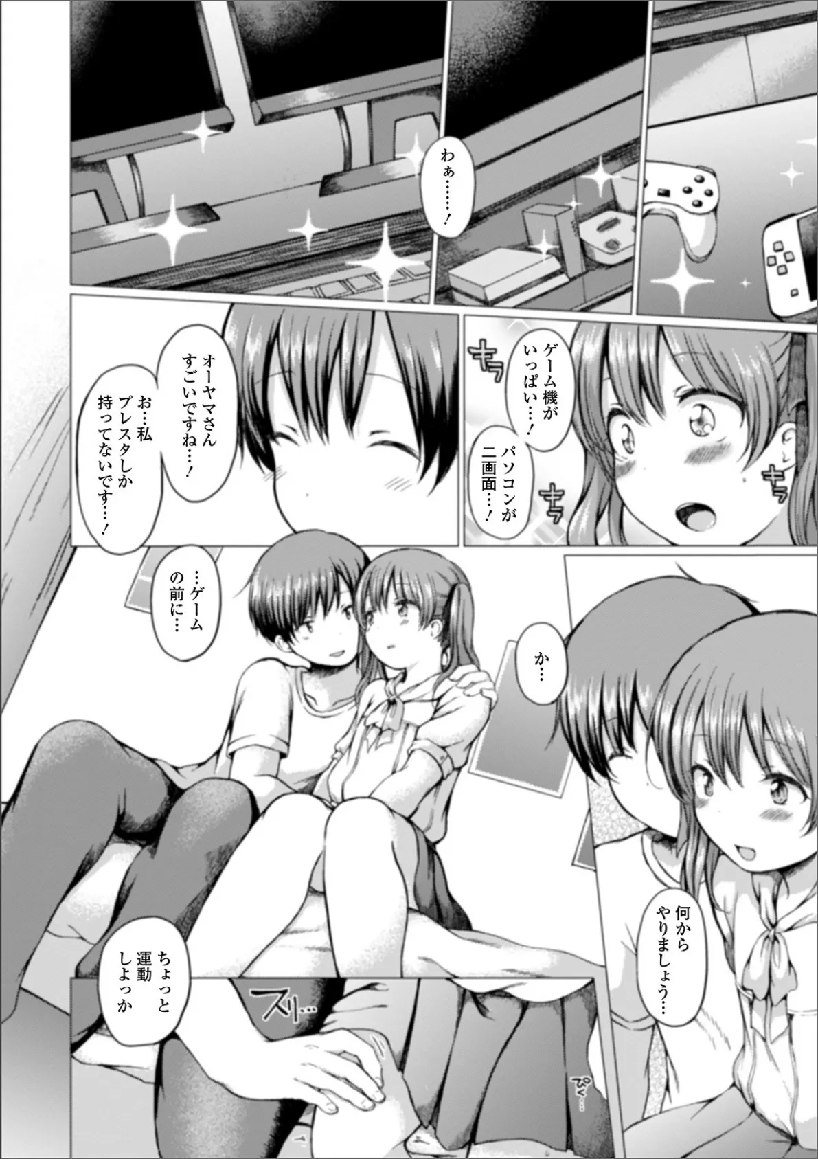 月刊Web男の娘・れくしょんッ！S Vol.51 18ページ