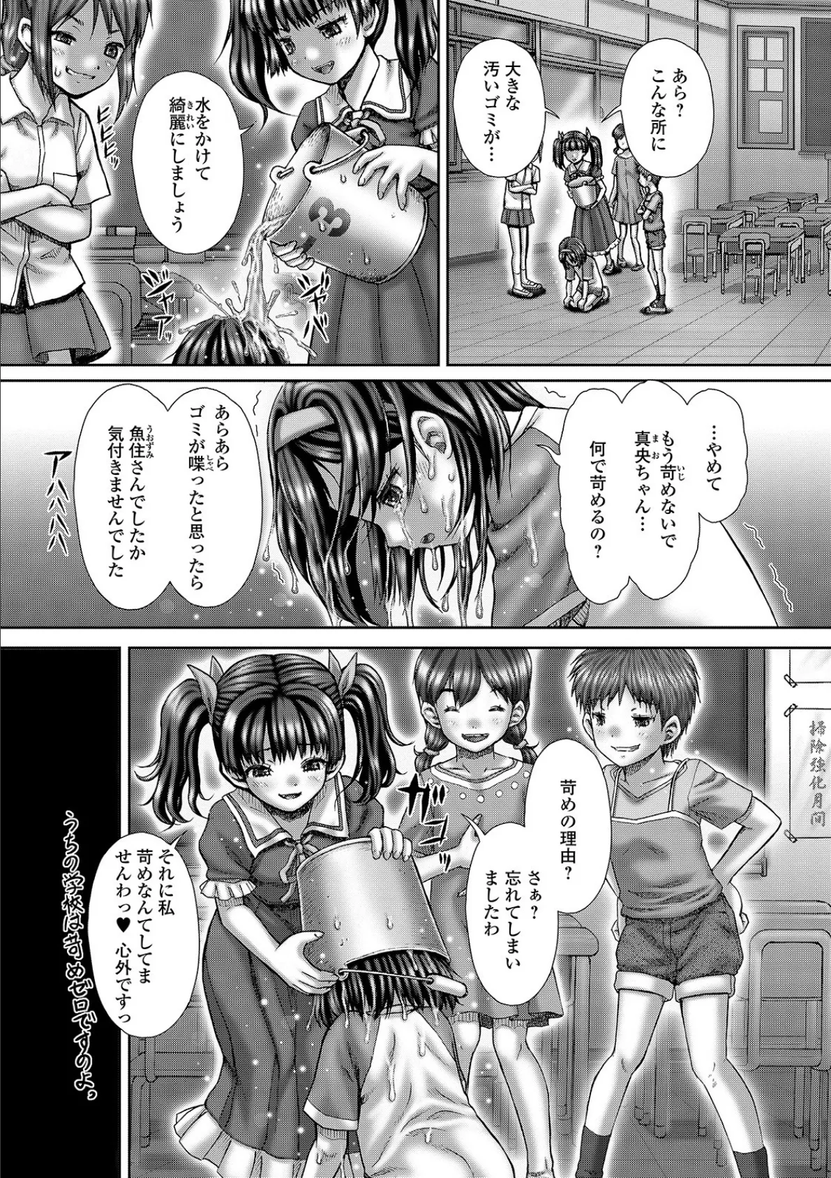 コミックMate L Vol.34 43ページ