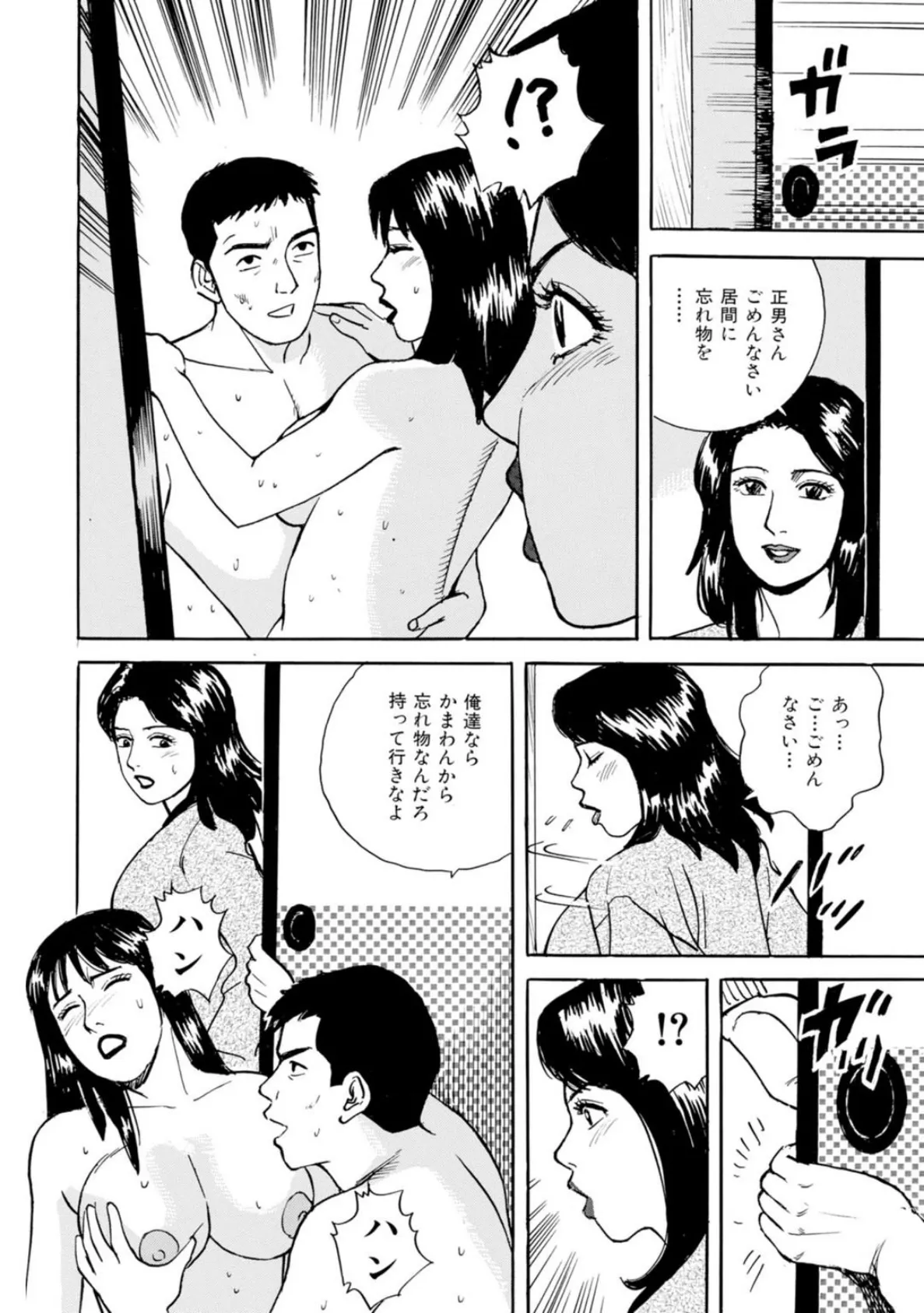 人妻×義弟〜夫のより若い欲棒 今夜ハメ比べてみました〜 1 10ページ