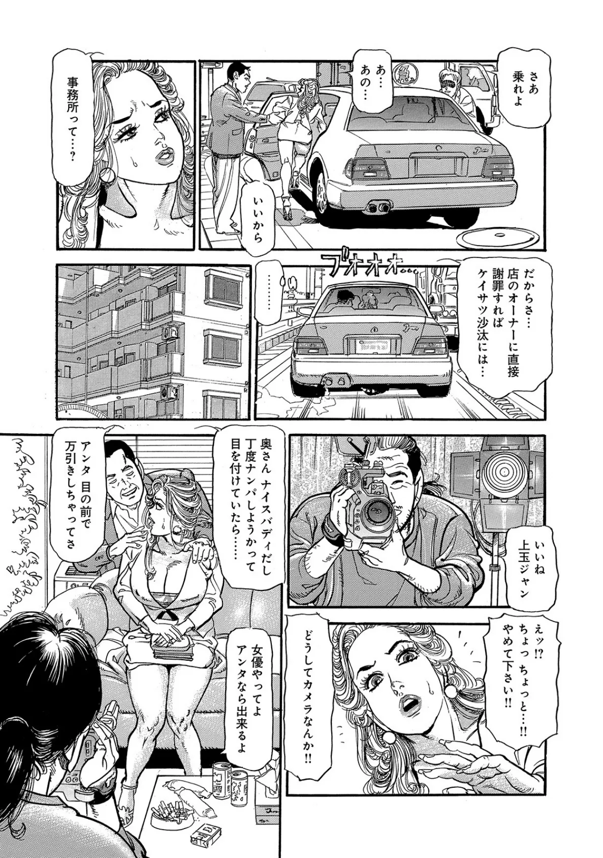 しろうと美人妻 激しすぎて絶頂 7ページ