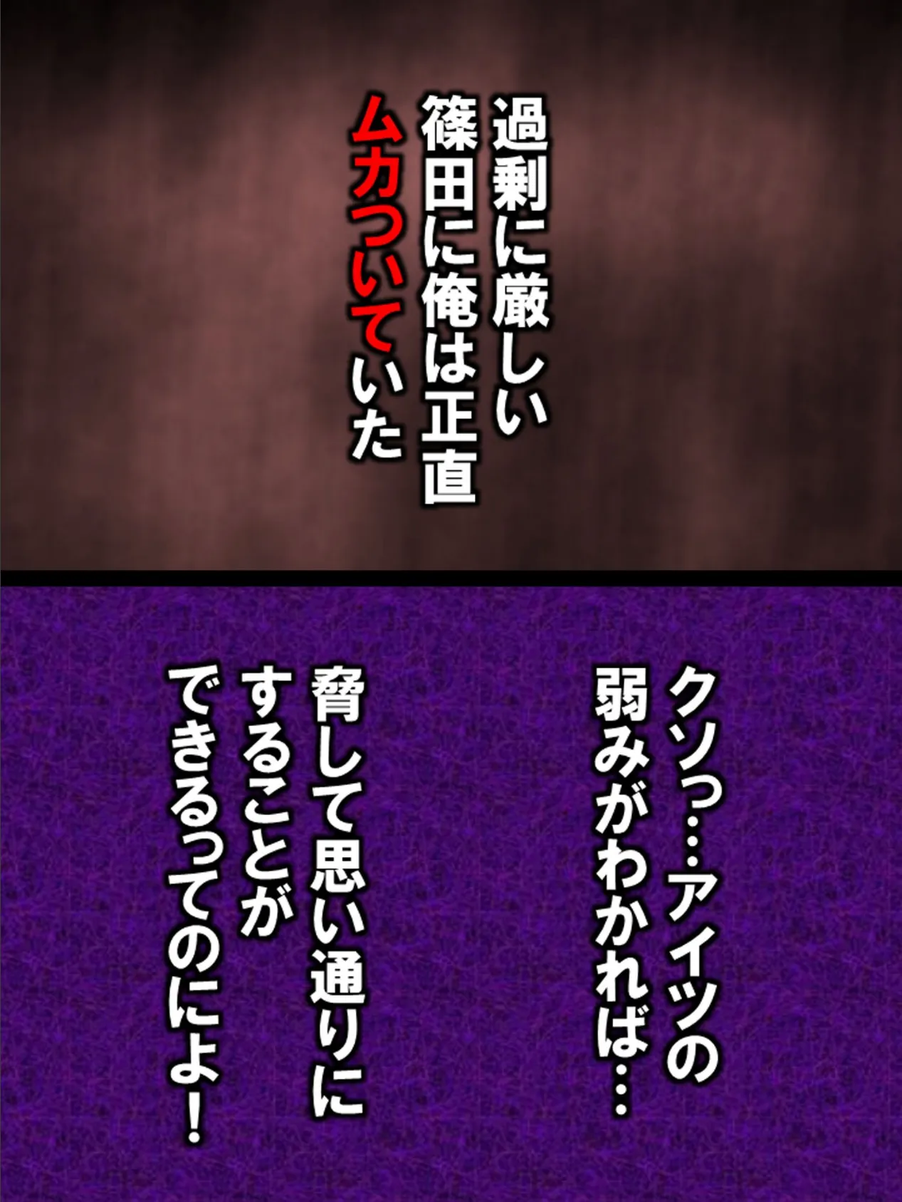 カタブツ風紀委員長の秘密を握った俺はビンカンな心とカラダを弄ぶ！ 8ページ