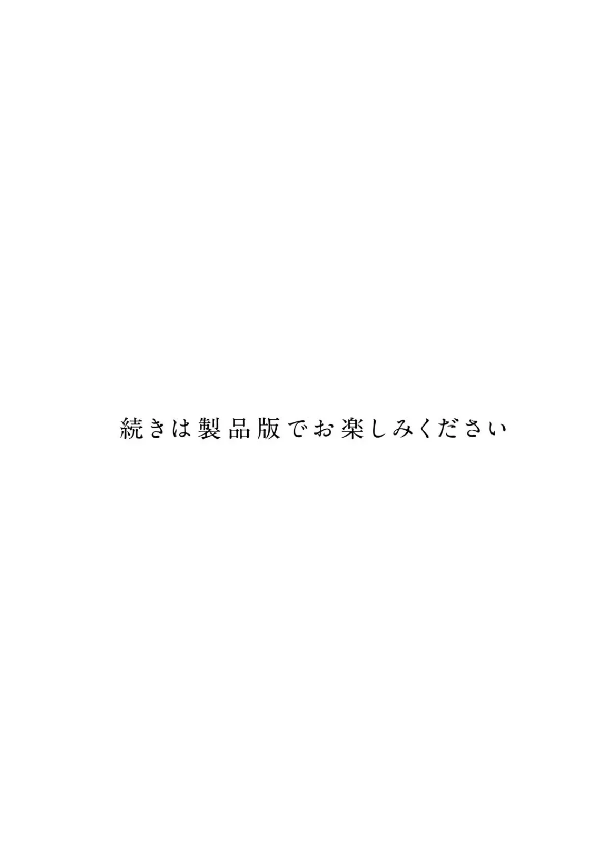 嗜好倶楽部ロベリア〜この純潔を貴方に捧ぐ〜【単行本版】 4巻 11ページ