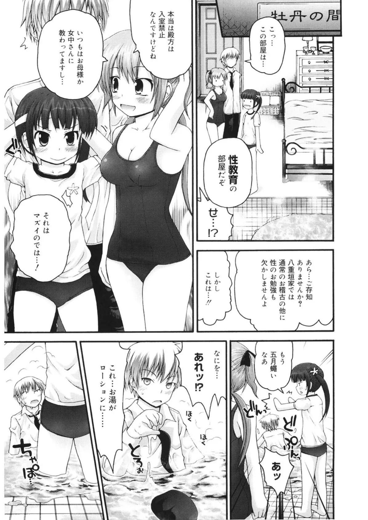 LQ Vol.028 9ページ